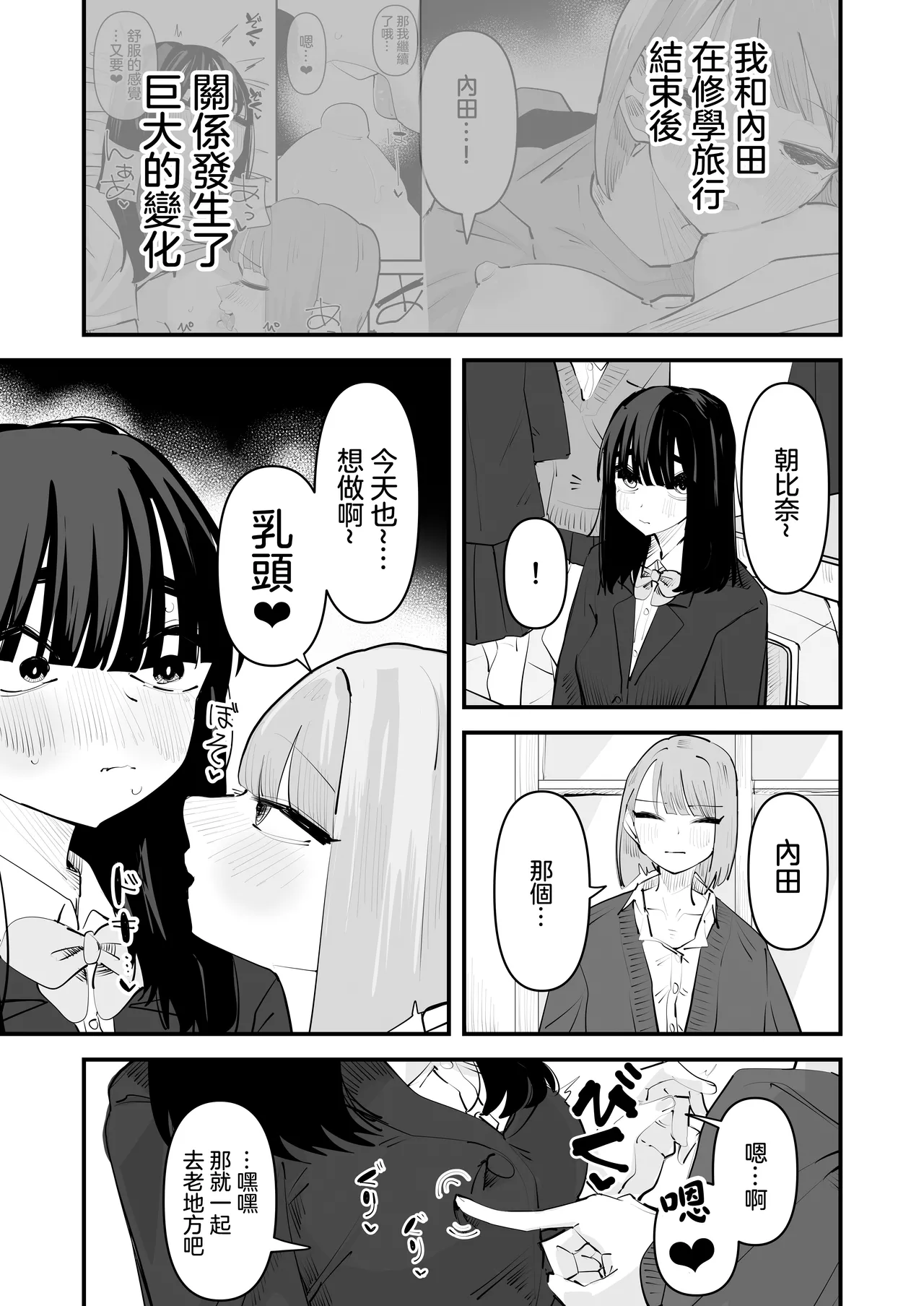 InCha no Kuse ni Chikubi Ijitte Ikasetekuru no Namaiki Sugiru~!! 丨區區陰沉角色竟然玩弄我的乳頭把我送上高潮 太不知天高地厚了！！ page 6 full