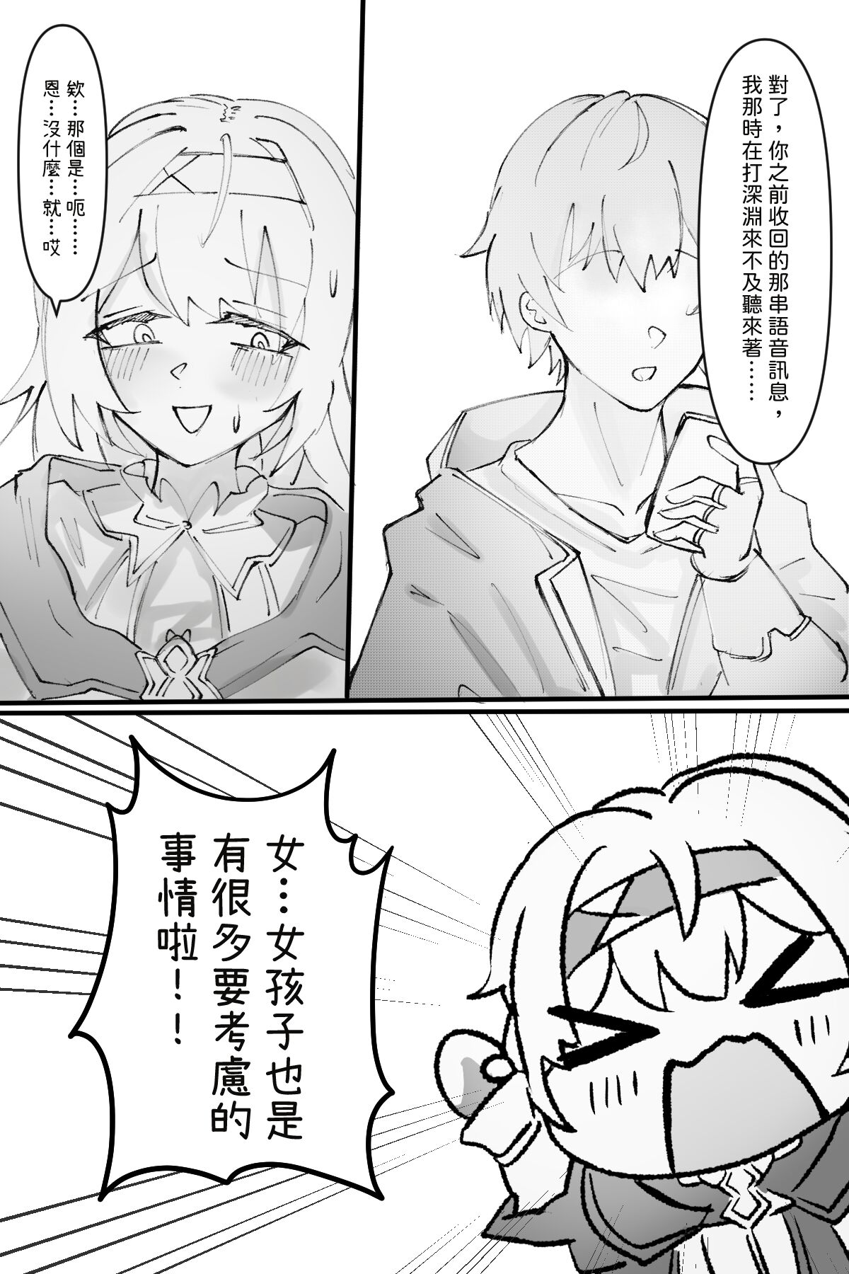 Part-time Girlfriend is still Girlfriend page 2 full