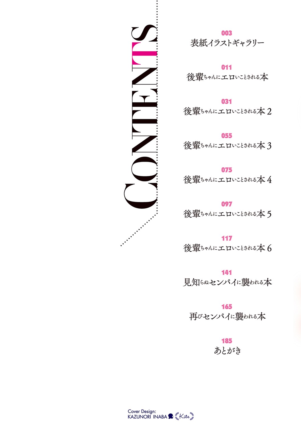 Kouhai-chan ni Eroi Koto Sareru Hon page 3 full