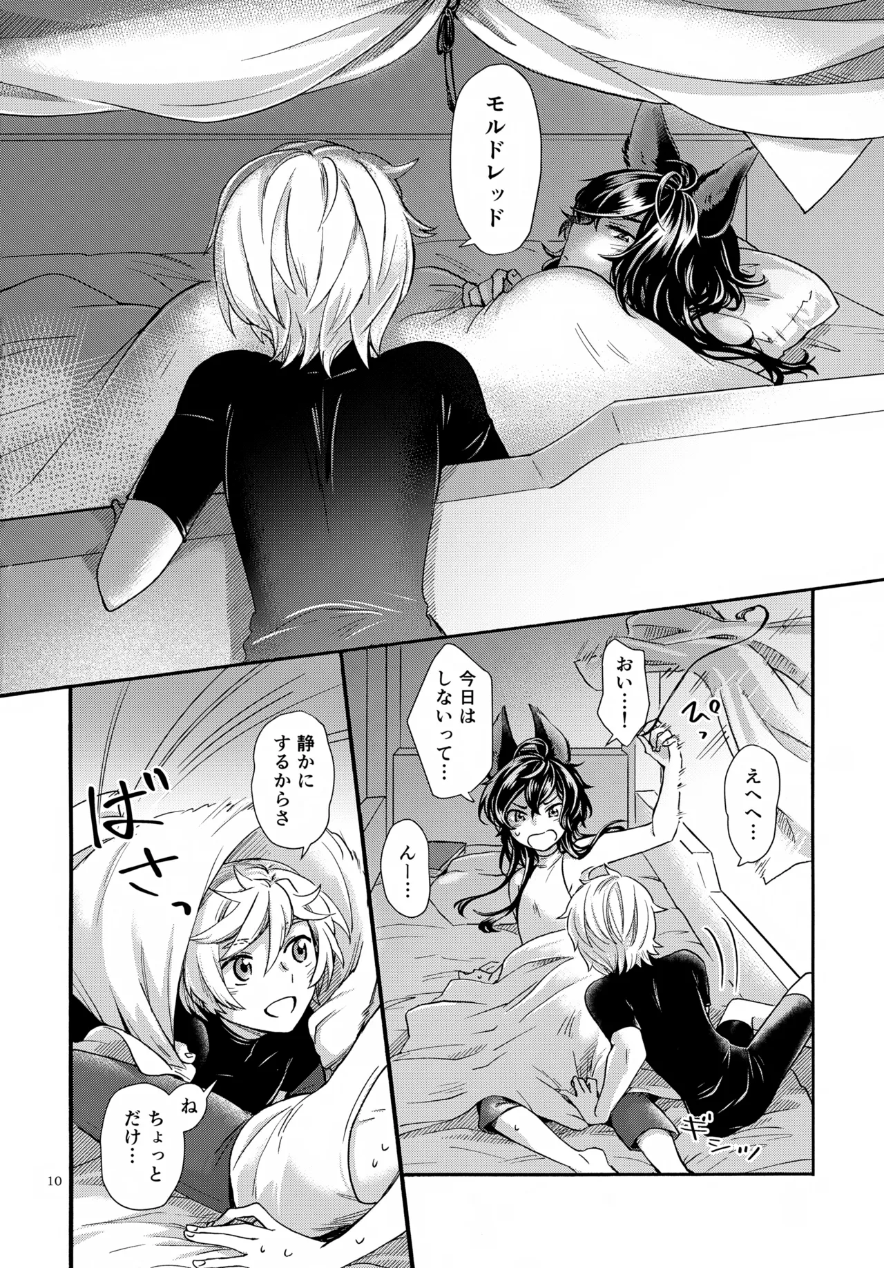 Wakaba to Hinadori page 10 full