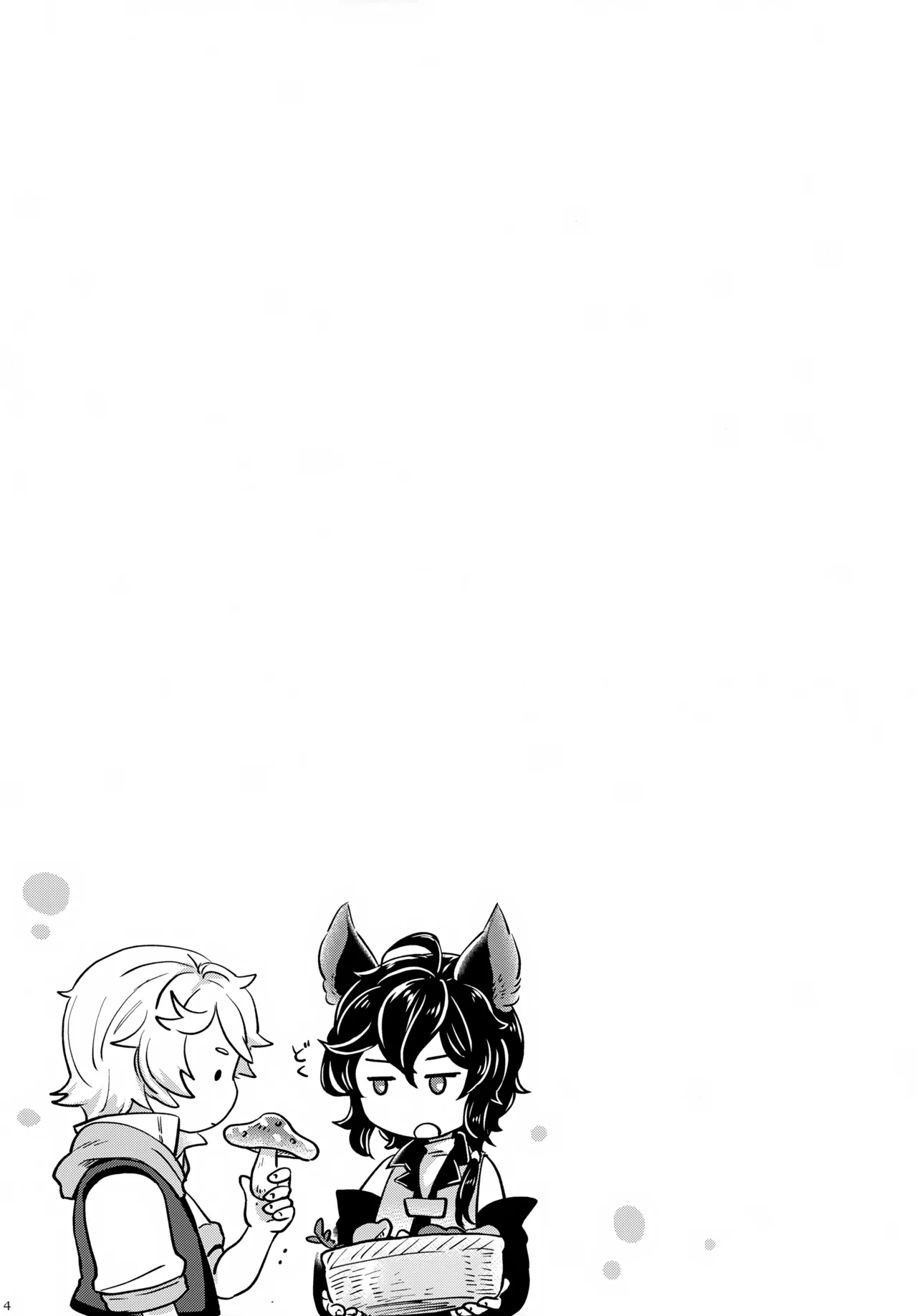 Wakaba to Hinadori page 4 full