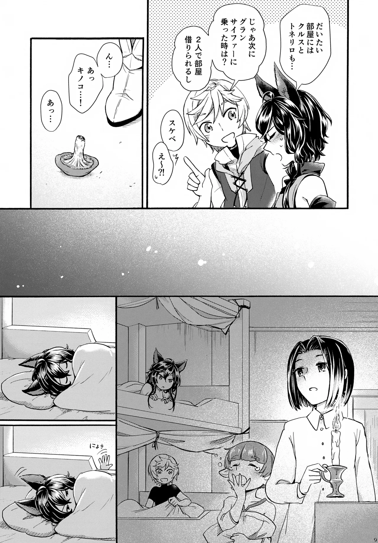 Wakaba to Hinadori page 9 full