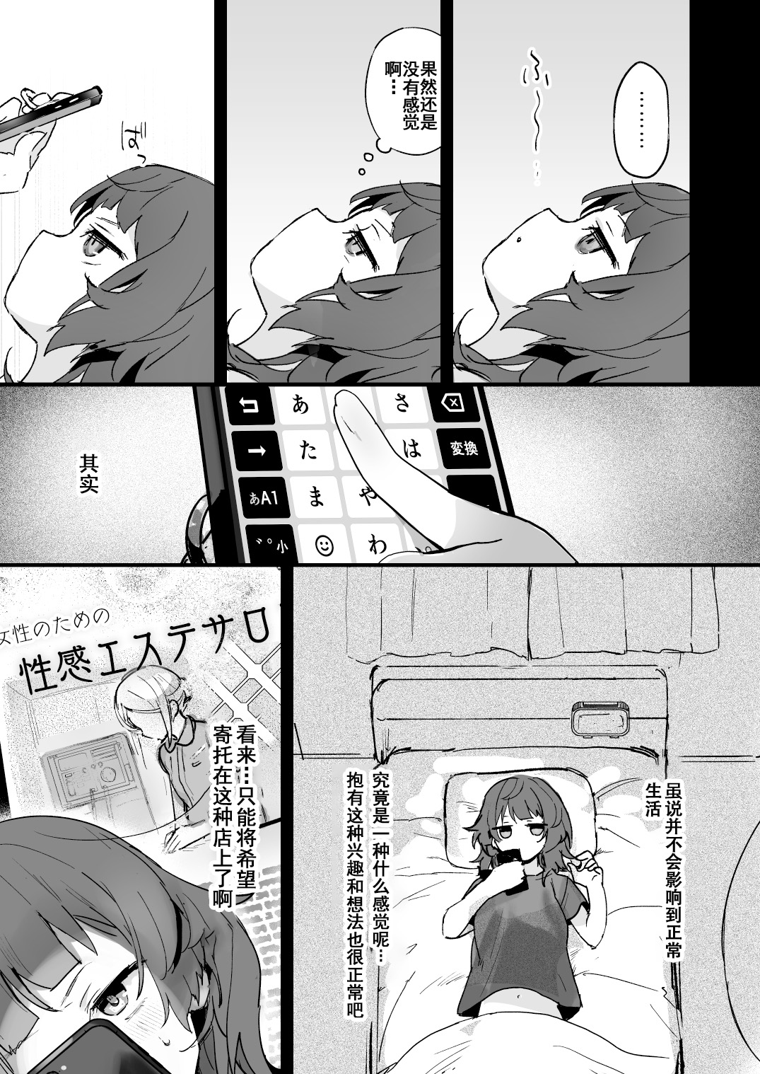 Denryuu Massage nanka de Iku Wakenai janai desuka page 5 full