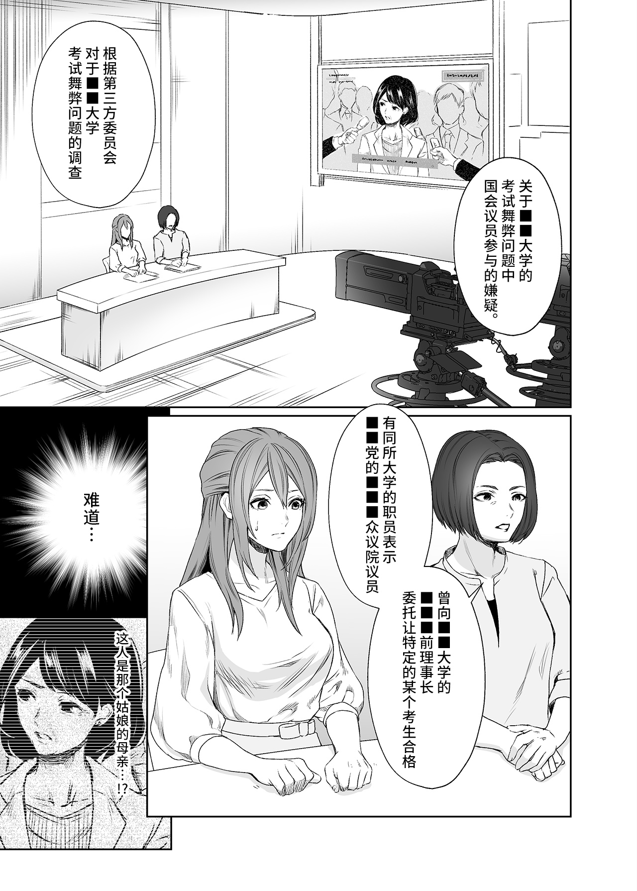 LesFes Co -Candid Reporting- Vol. 002 page 4 full