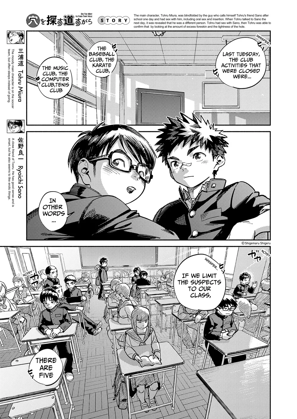 Monthly Shounen Zoom 2024-06 page 5 full