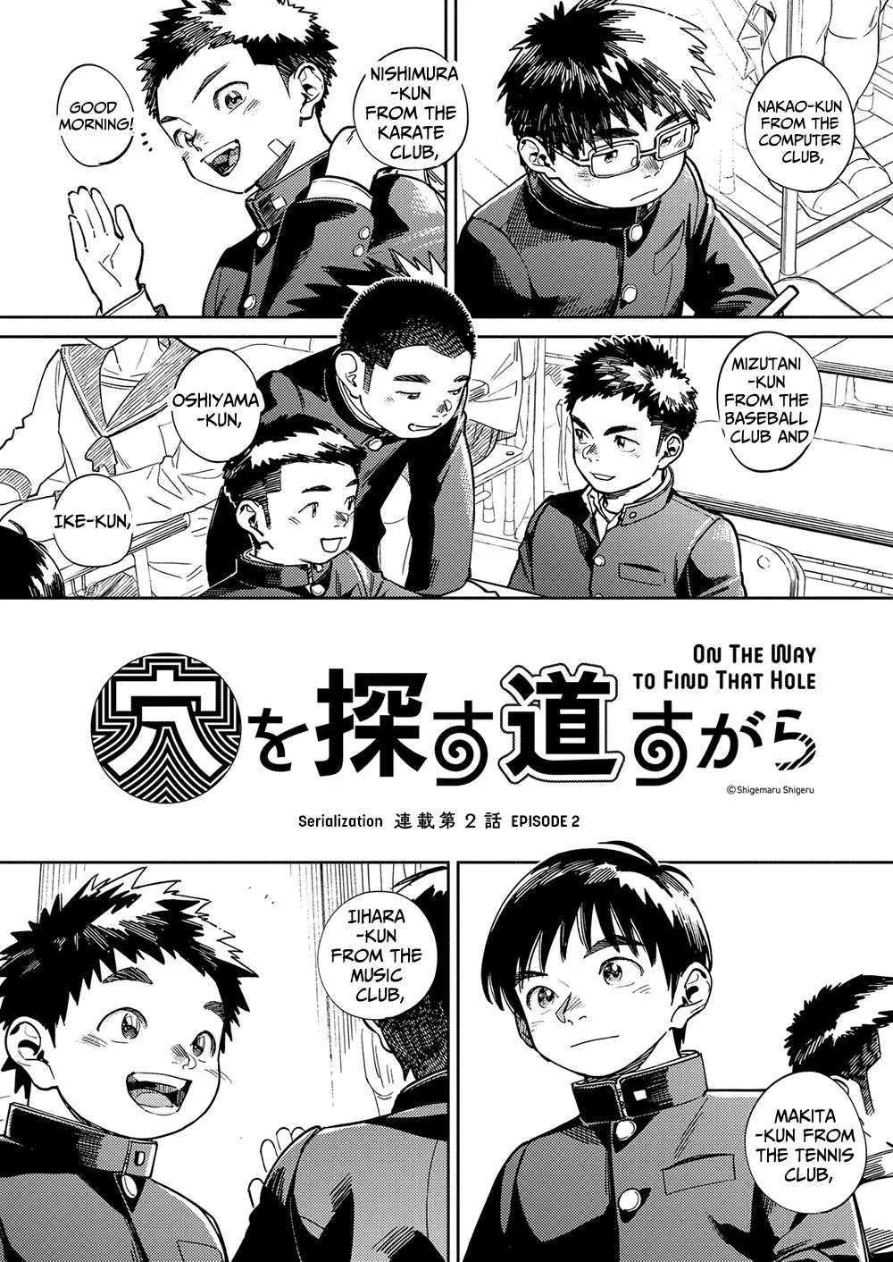 Monthly Shounen Zoom 2024-06 page 6 full