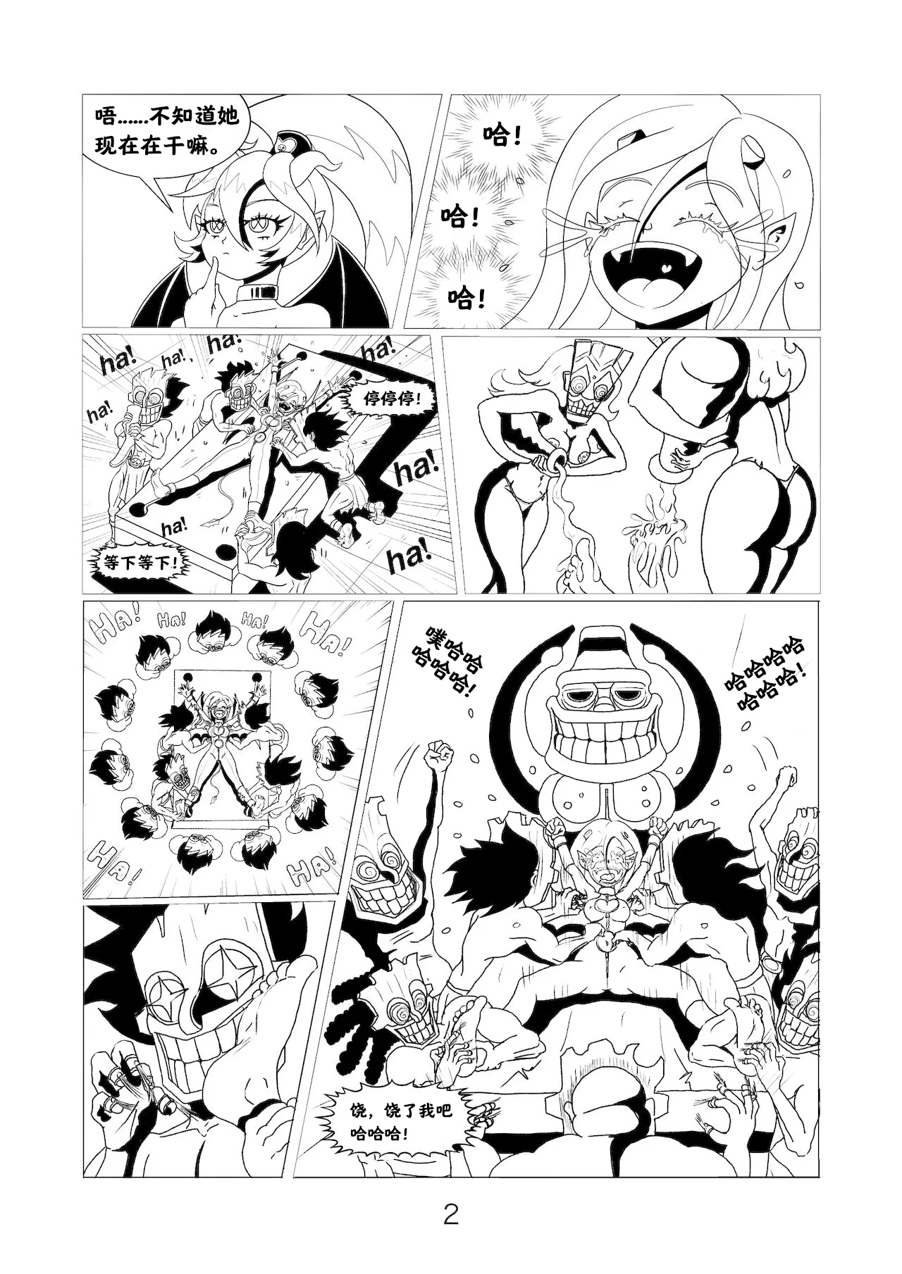 小恶魔们的挠痒记  Succubus Tickle Chronicles page 4 full