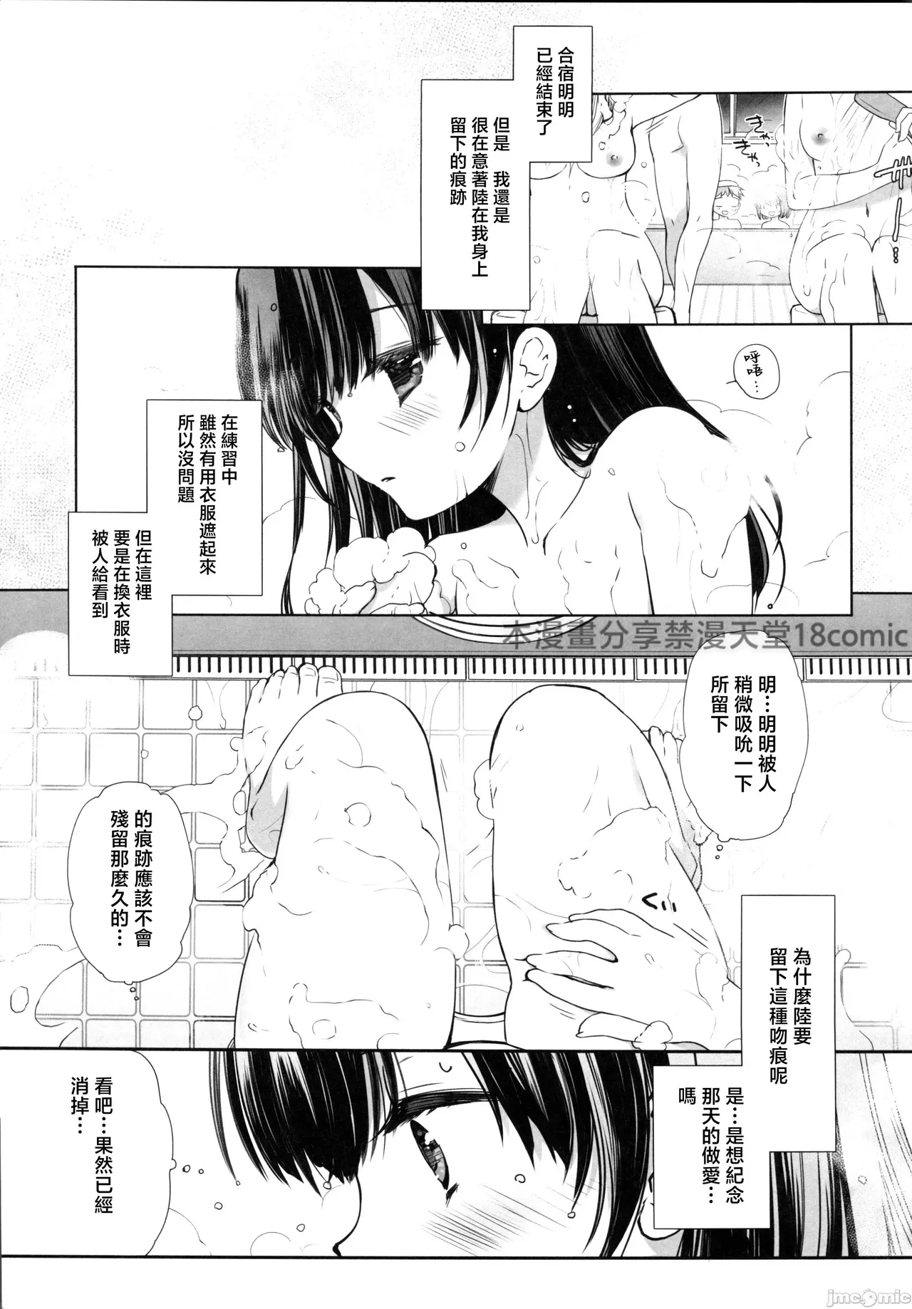 真昼の狼藉 page 4 full