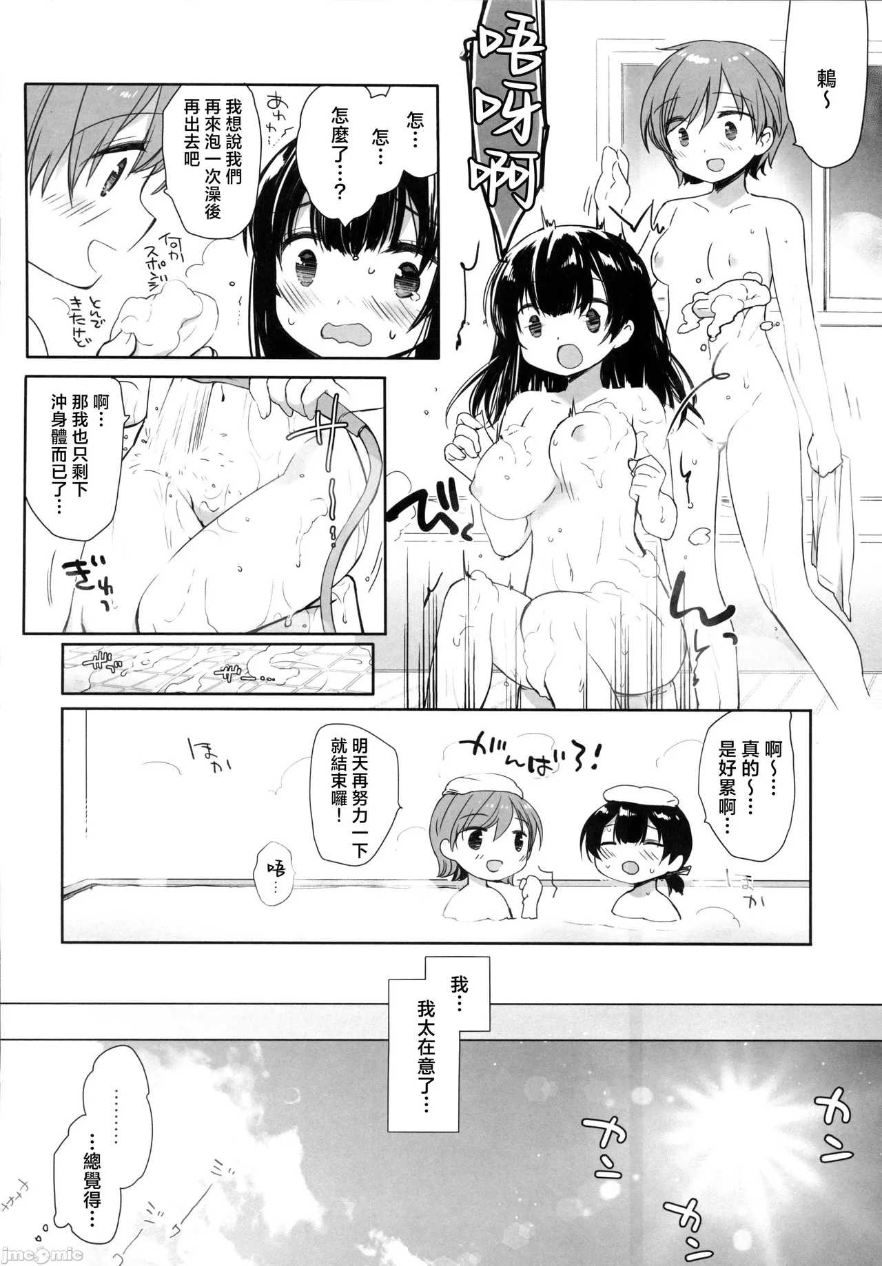 真昼の狼藉 page 5 full
