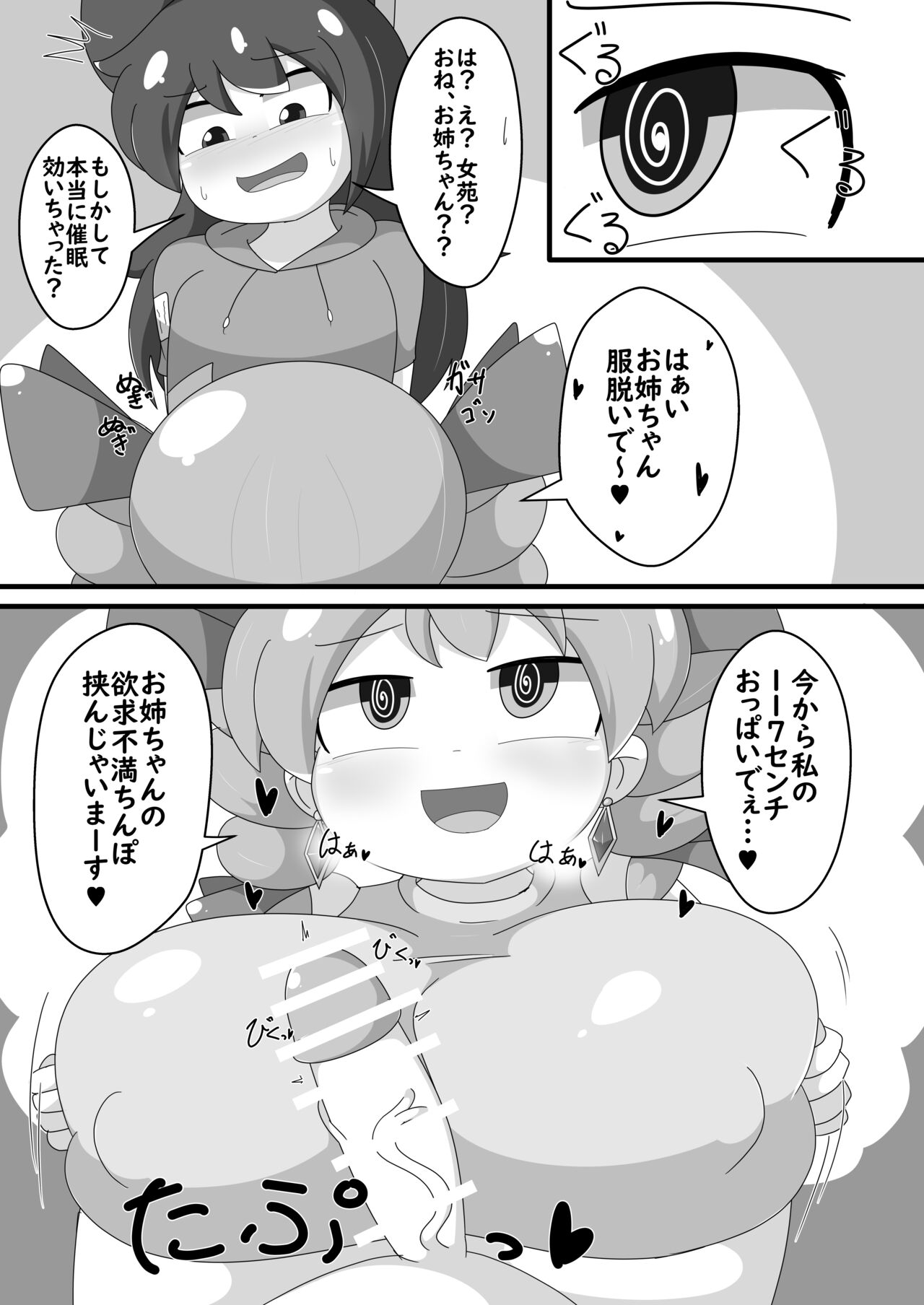 ヨリガミバグリアプリ page 4 full