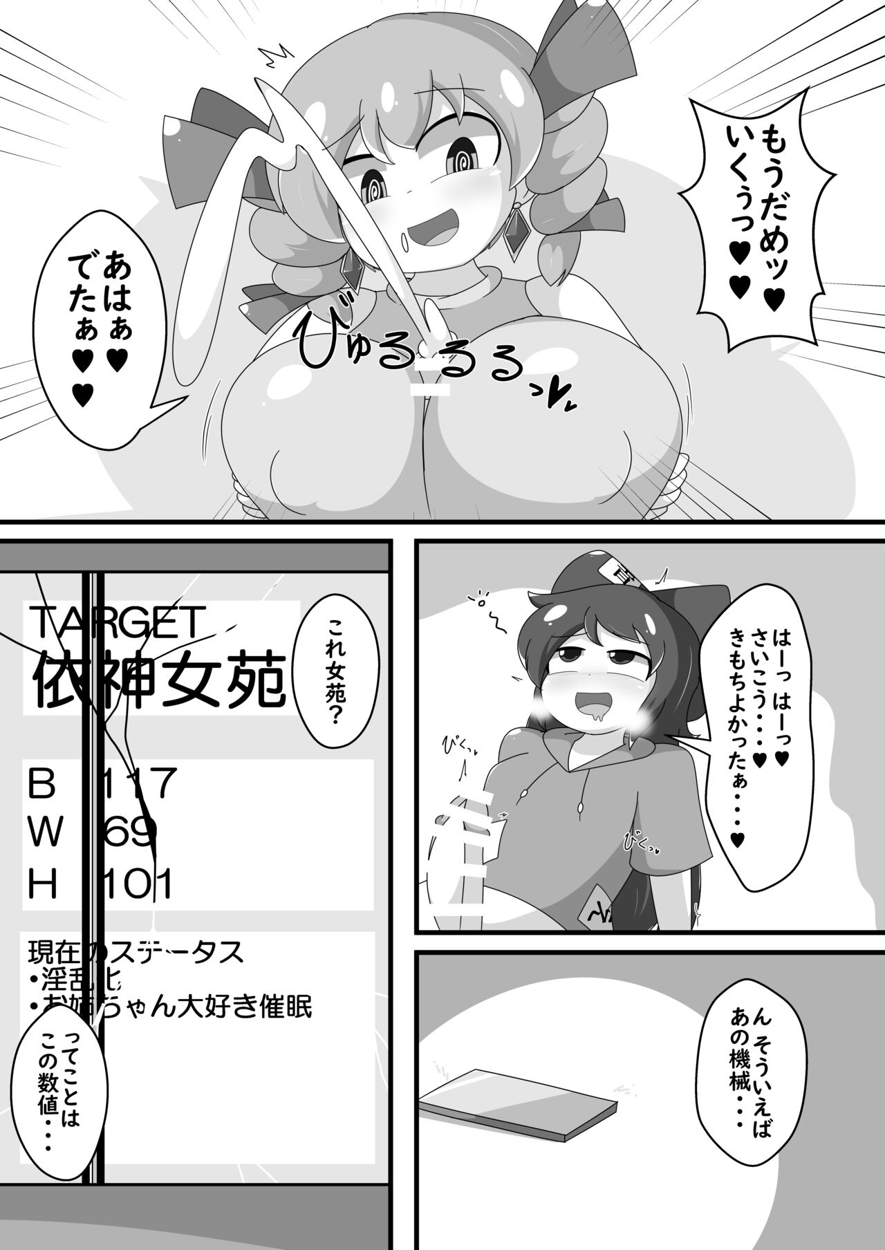 ヨリガミバグリアプリ page 6 full