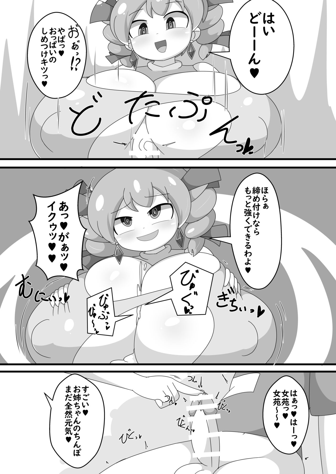 ヨリガミバグリアプリ page 8 full