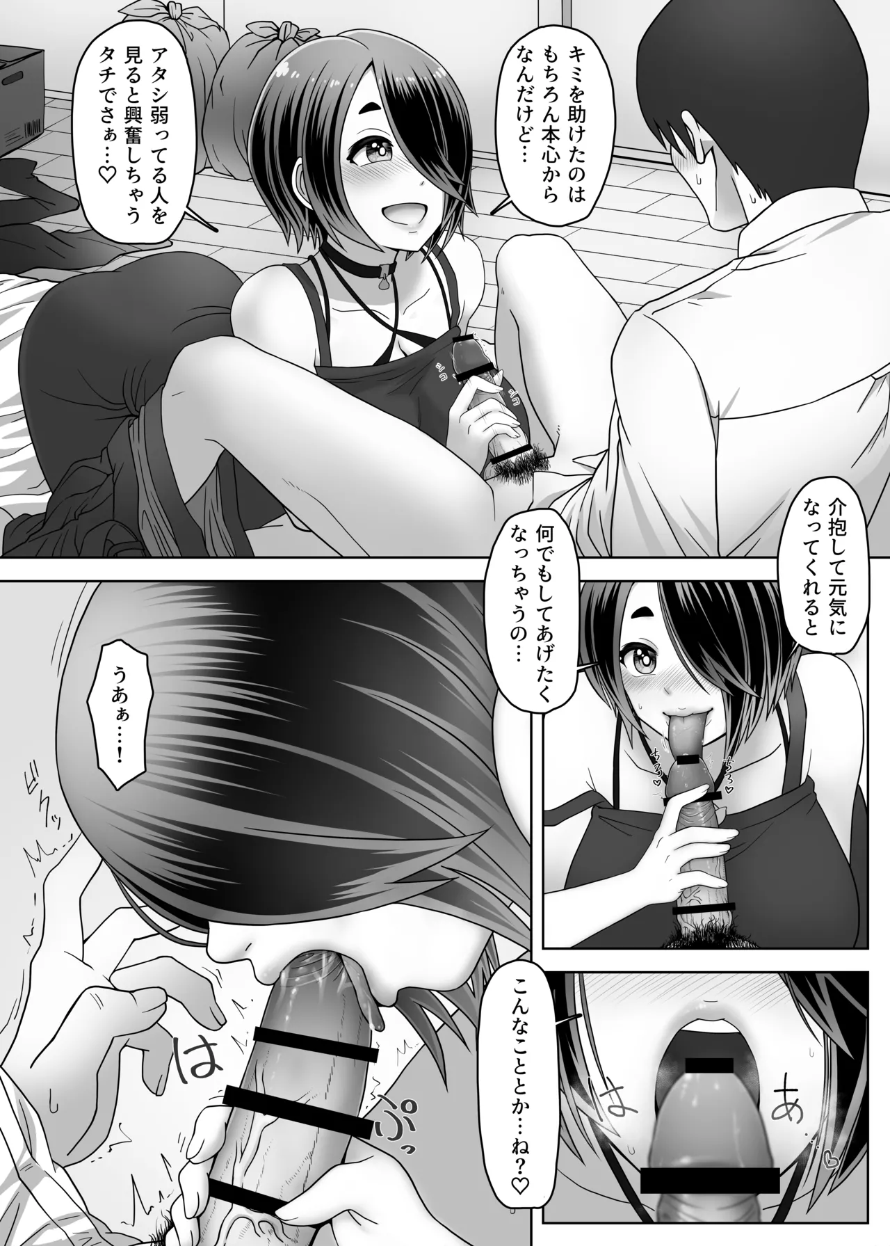 Slime Musume wa Iyashitai! page 10 full