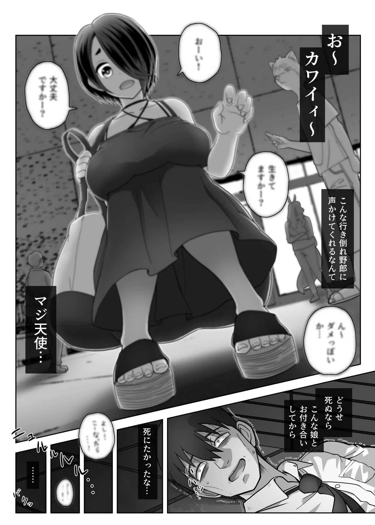 Slime Musume wa Iyashitai! page 3 full