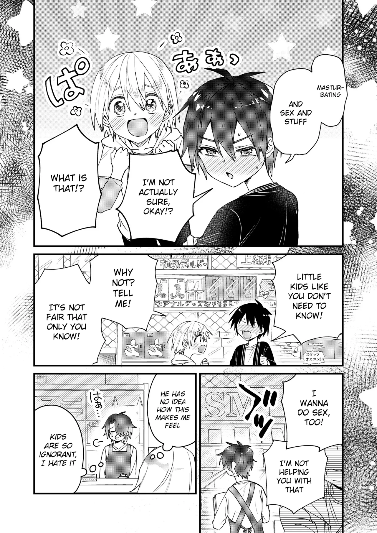 Himitsu no Asobi wa Onii-chan to! ~Muchi Shounen & Tsundere Shounen o Oishiku Itadaku Hon~ | Secret games with my older friend! - A delicious book about a clueless boy and a tsundere boy page 7 full