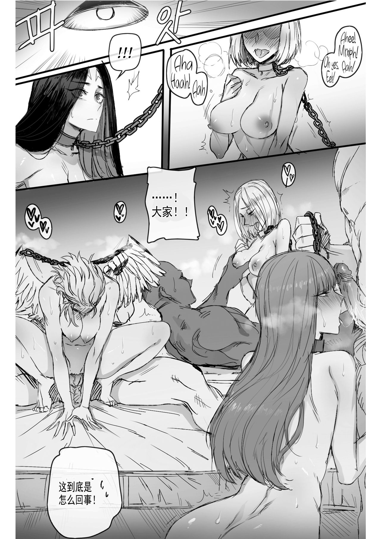 GRANDER 1 + 2 + Extras page 10 full
