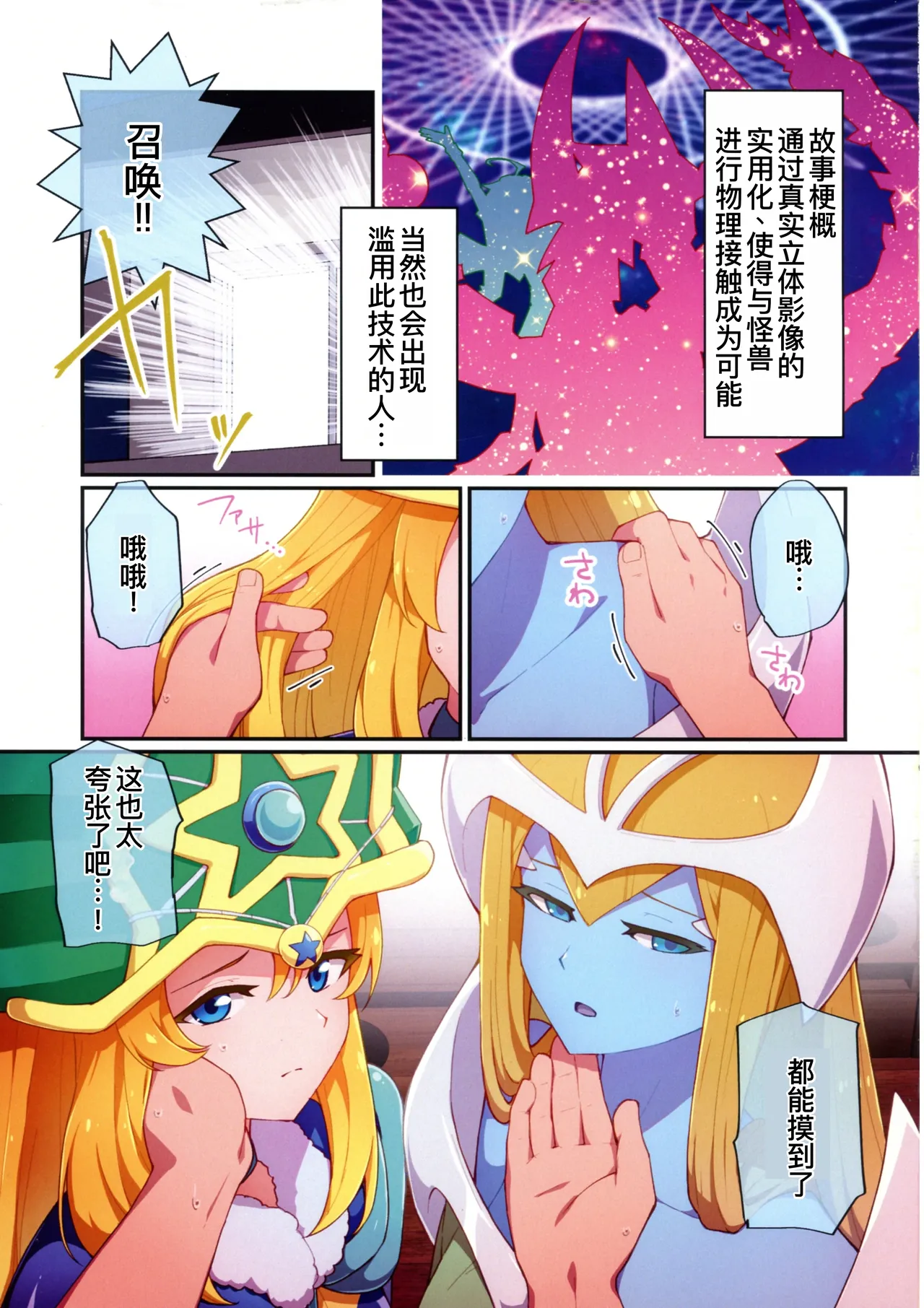 RSV party turn.01 page 3 full