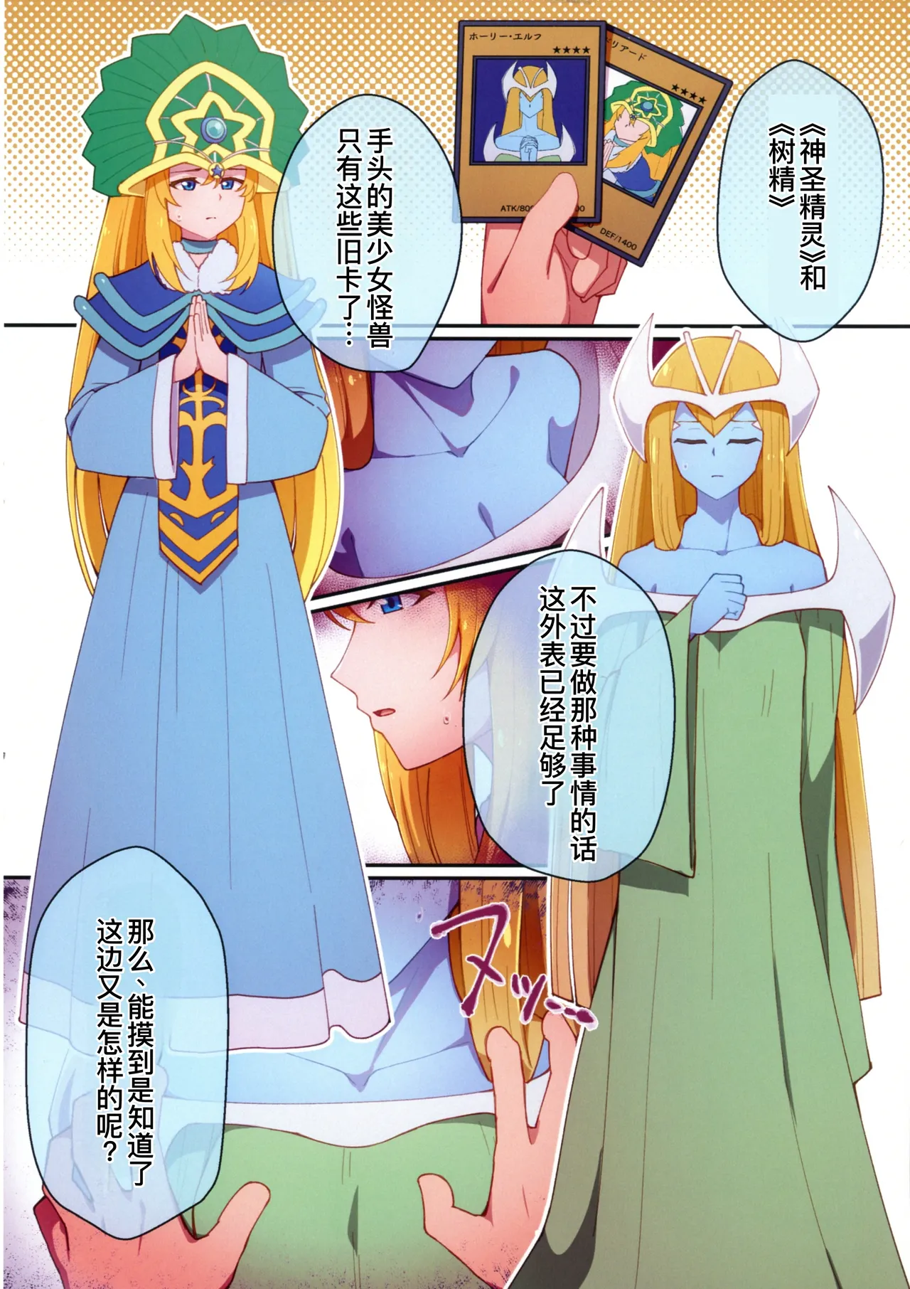 RSV party turn.01 page 4 full