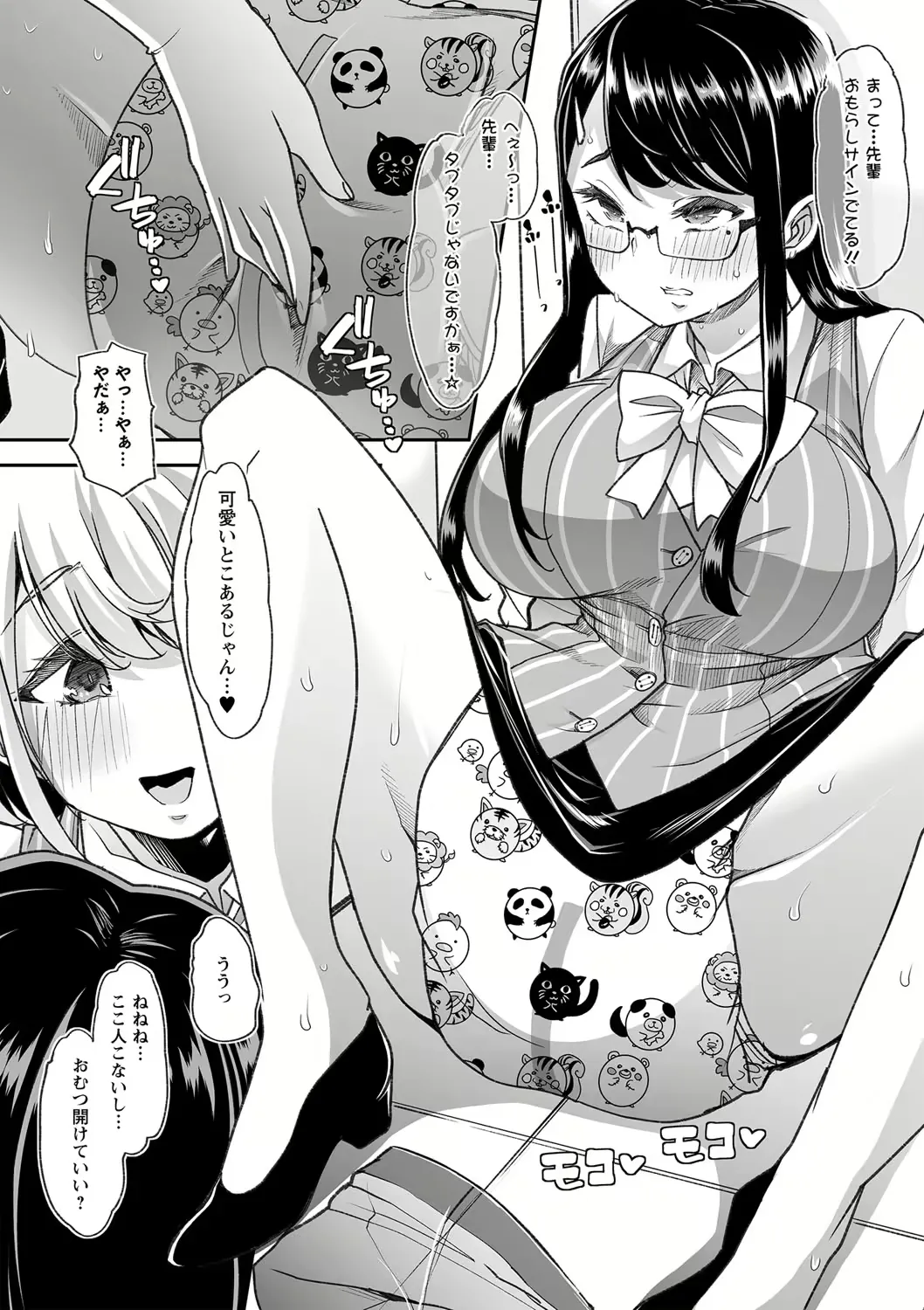 Douryou no Mama de page 6 full