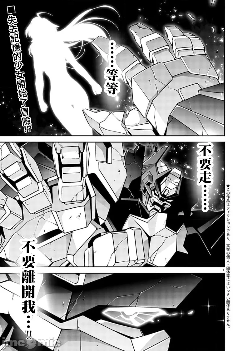 人狼機WINVURGA「叛逆篇」 人狼機ウィンヴルガ「叛逆篇」 page 2 full