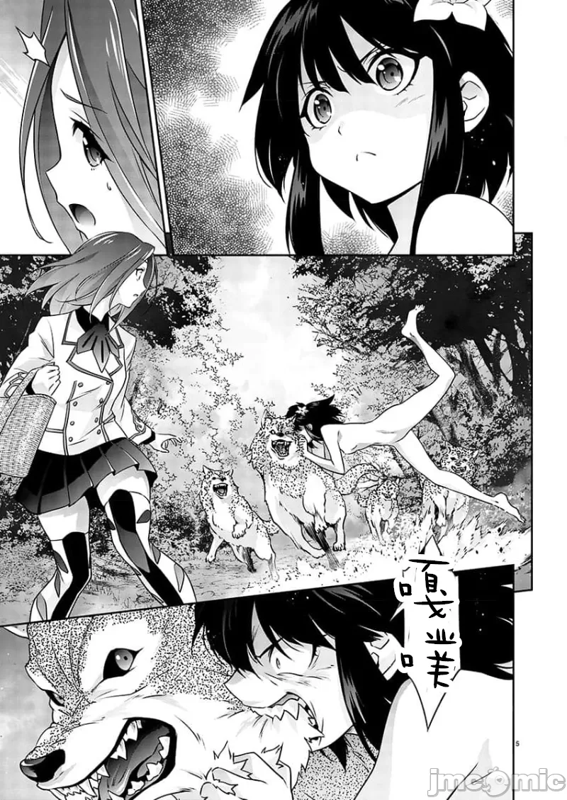 人狼機WINVURGA「叛逆篇」 人狼機ウィンヴルガ「叛逆篇」 page 6 full