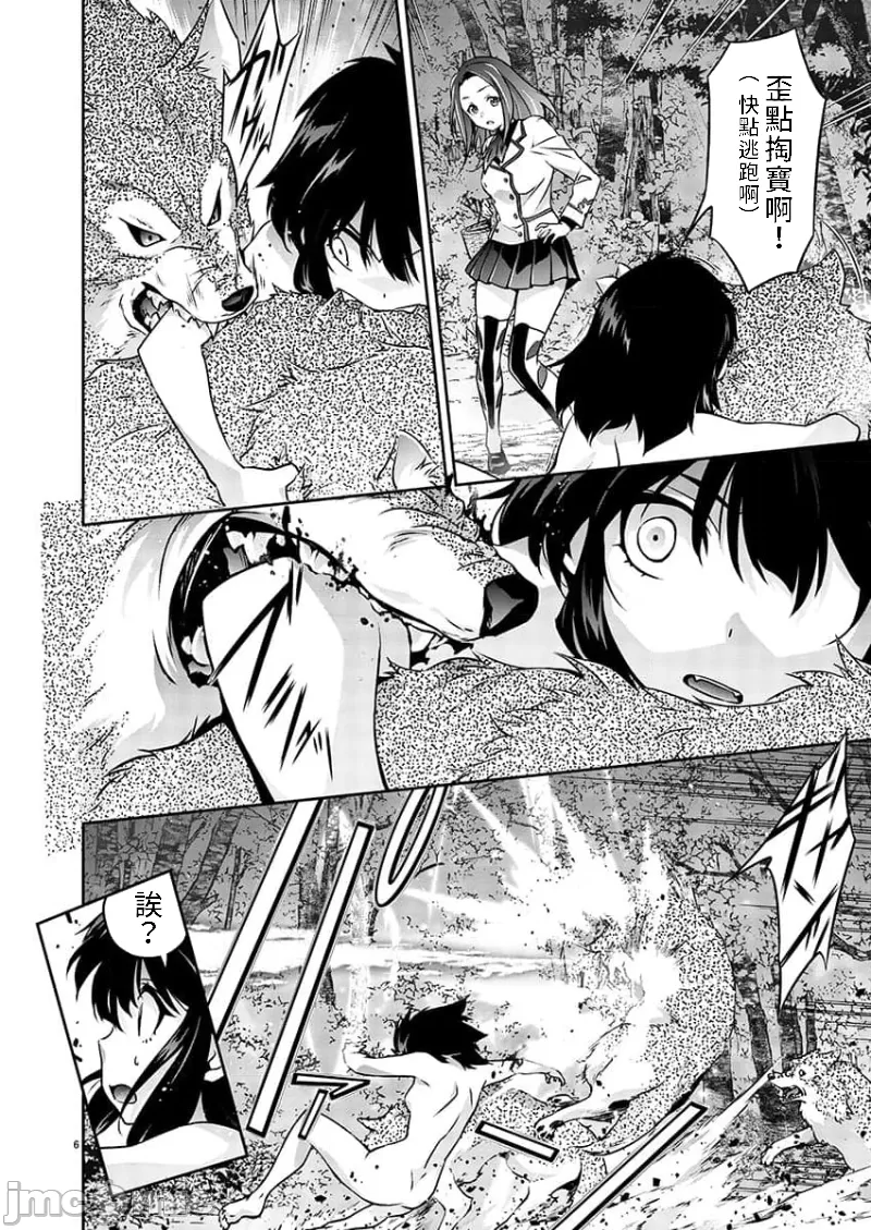 人狼機WINVURGA「叛逆篇」 人狼機ウィンヴルガ「叛逆篇」 page 7 full