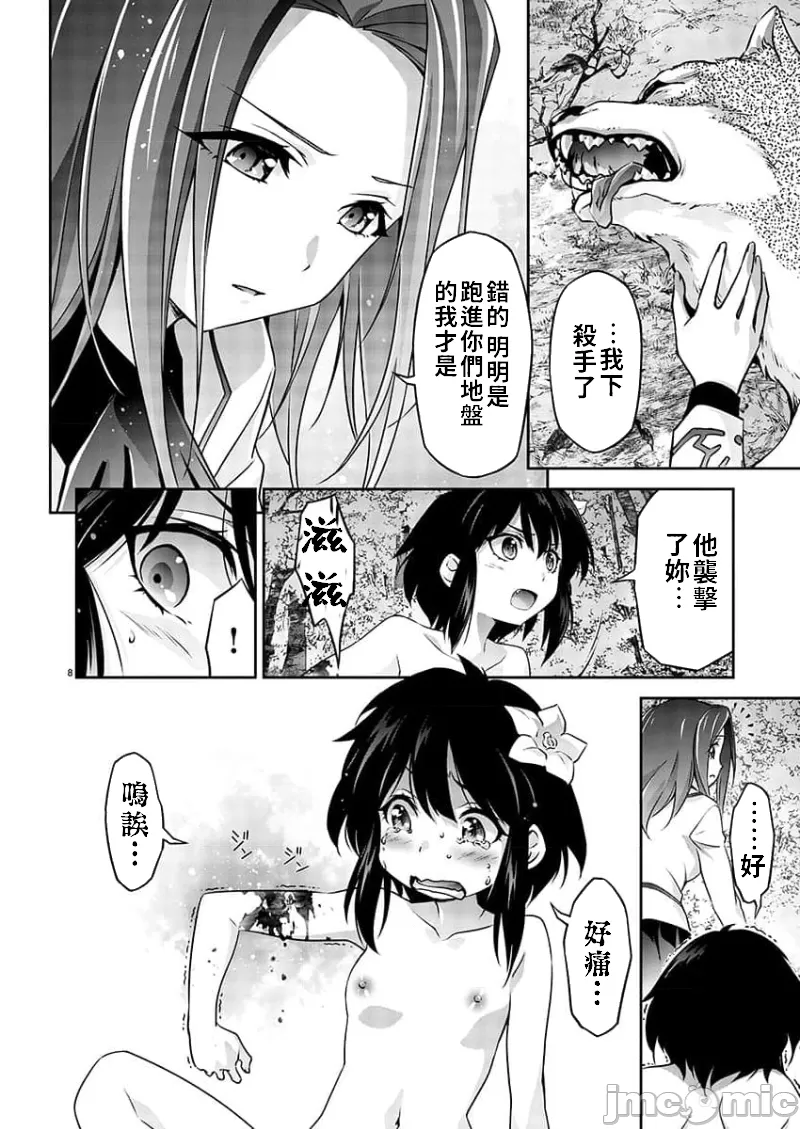 人狼機WINVURGA「叛逆篇」 人狼機ウィンヴルガ「叛逆篇」 page 9 full