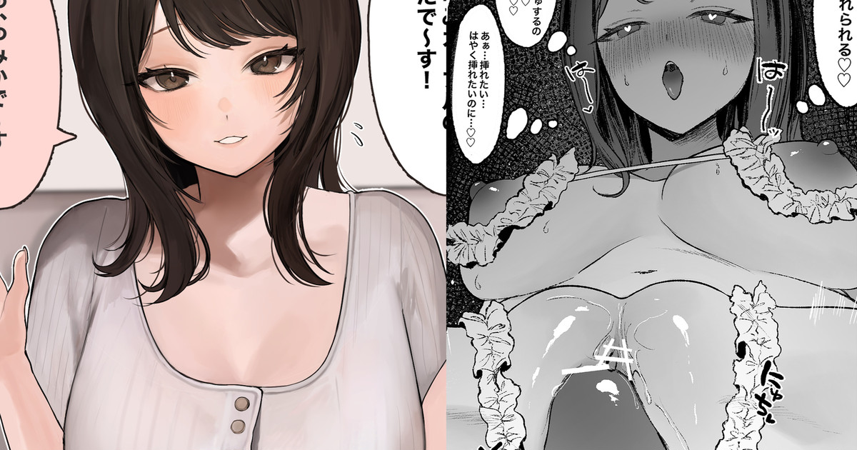 カップルYou〇uberの巨乳彼女が大物You〇uberに寝取られる話 page 1 full