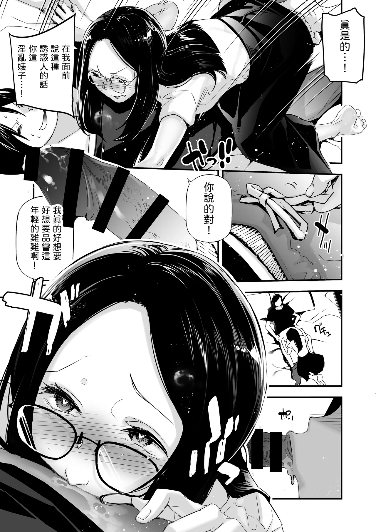 男女の貞操観念が逆になった世界。3 中文翻譯 page 10 full