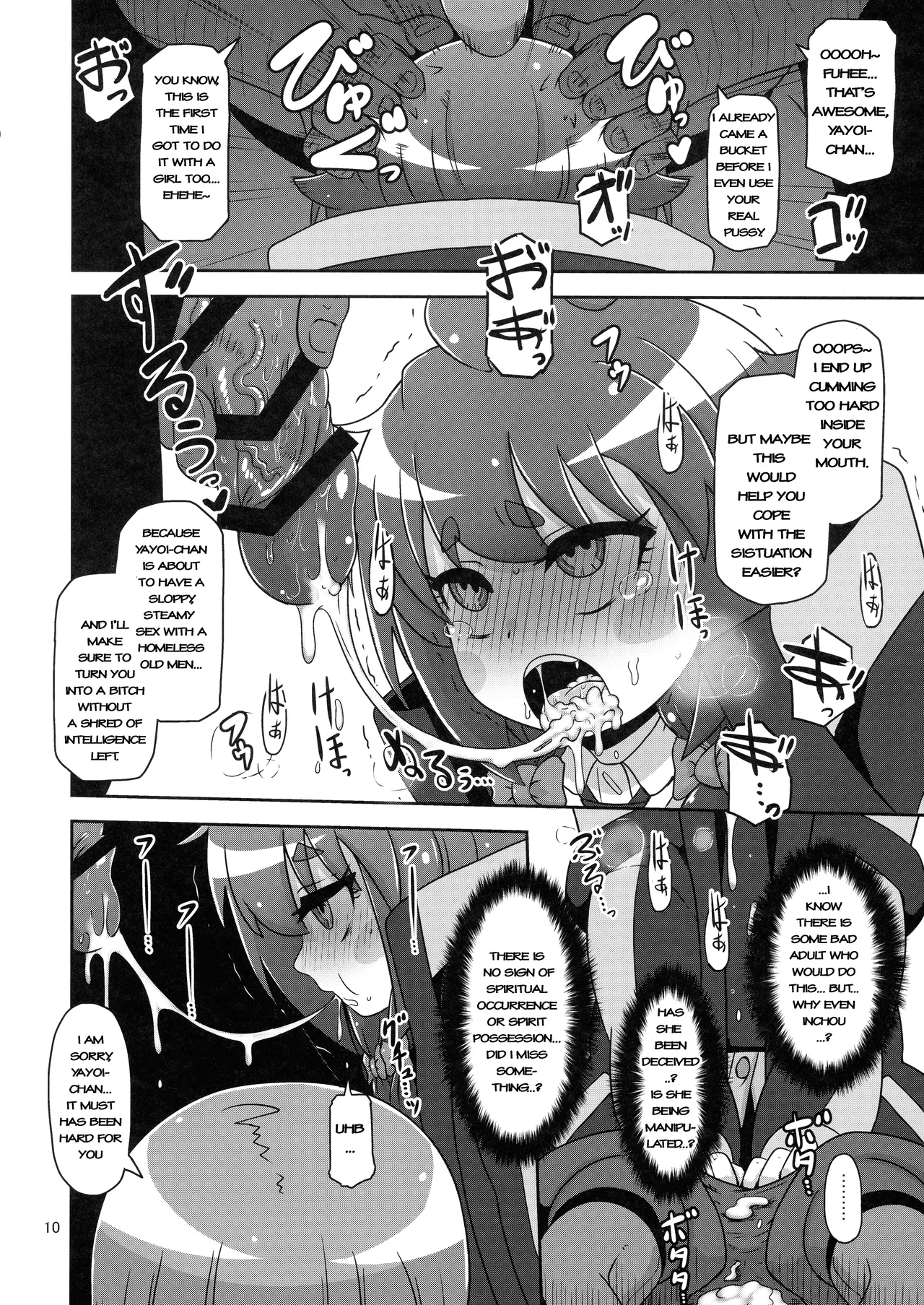 Anoko o Mama ni Suru Houhou | How to make that child a mother page 10 full