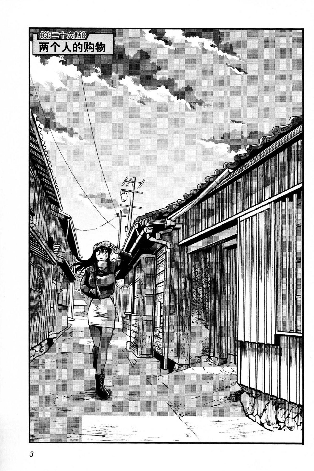 Mikazuki ga Waratteru Vol. 4 page 5 full