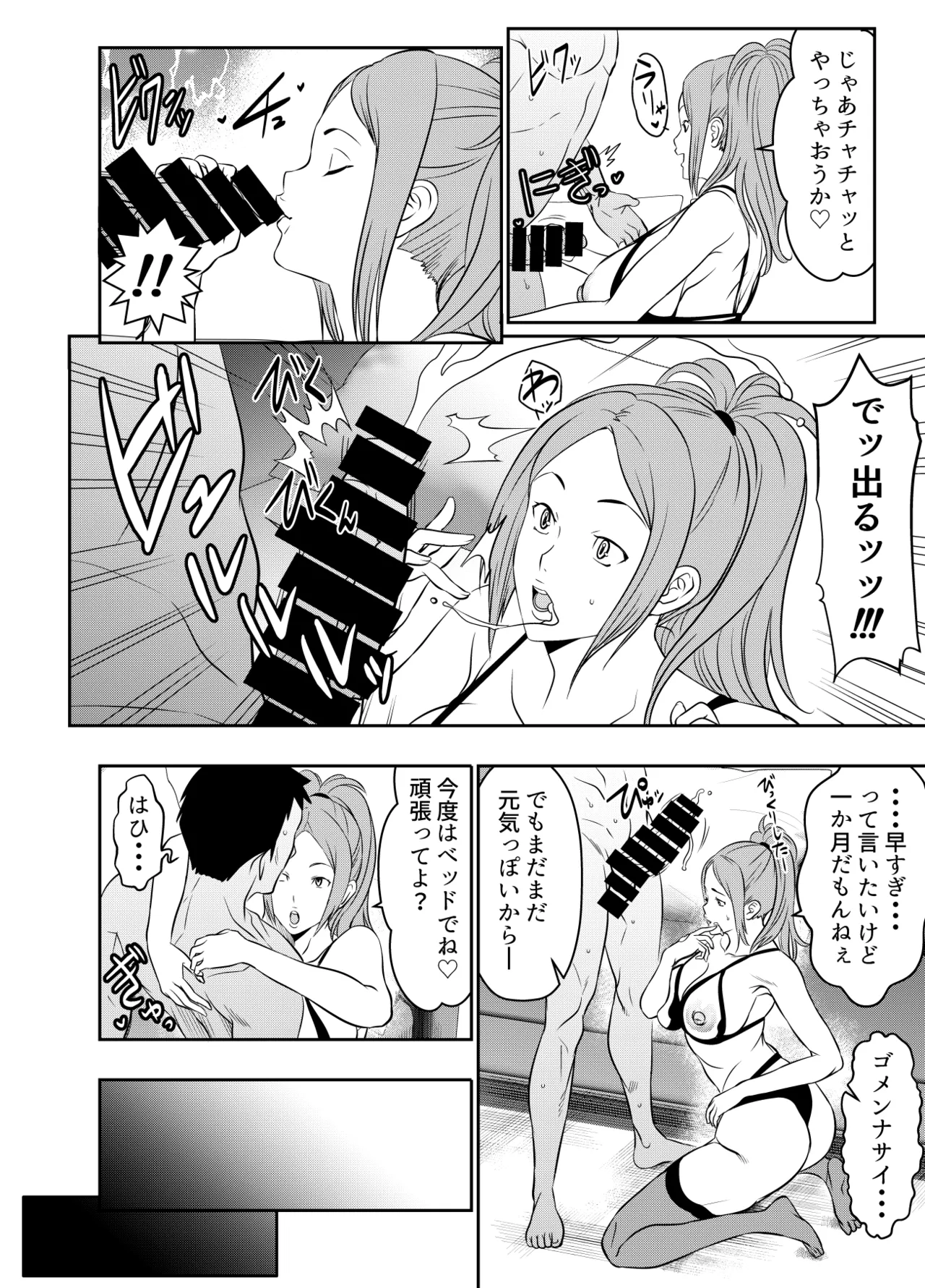 リクエストいただいたものです page 2 full