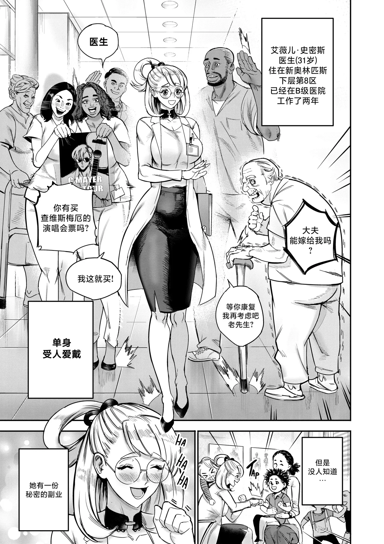 I Sold My Body to A God page 2 full