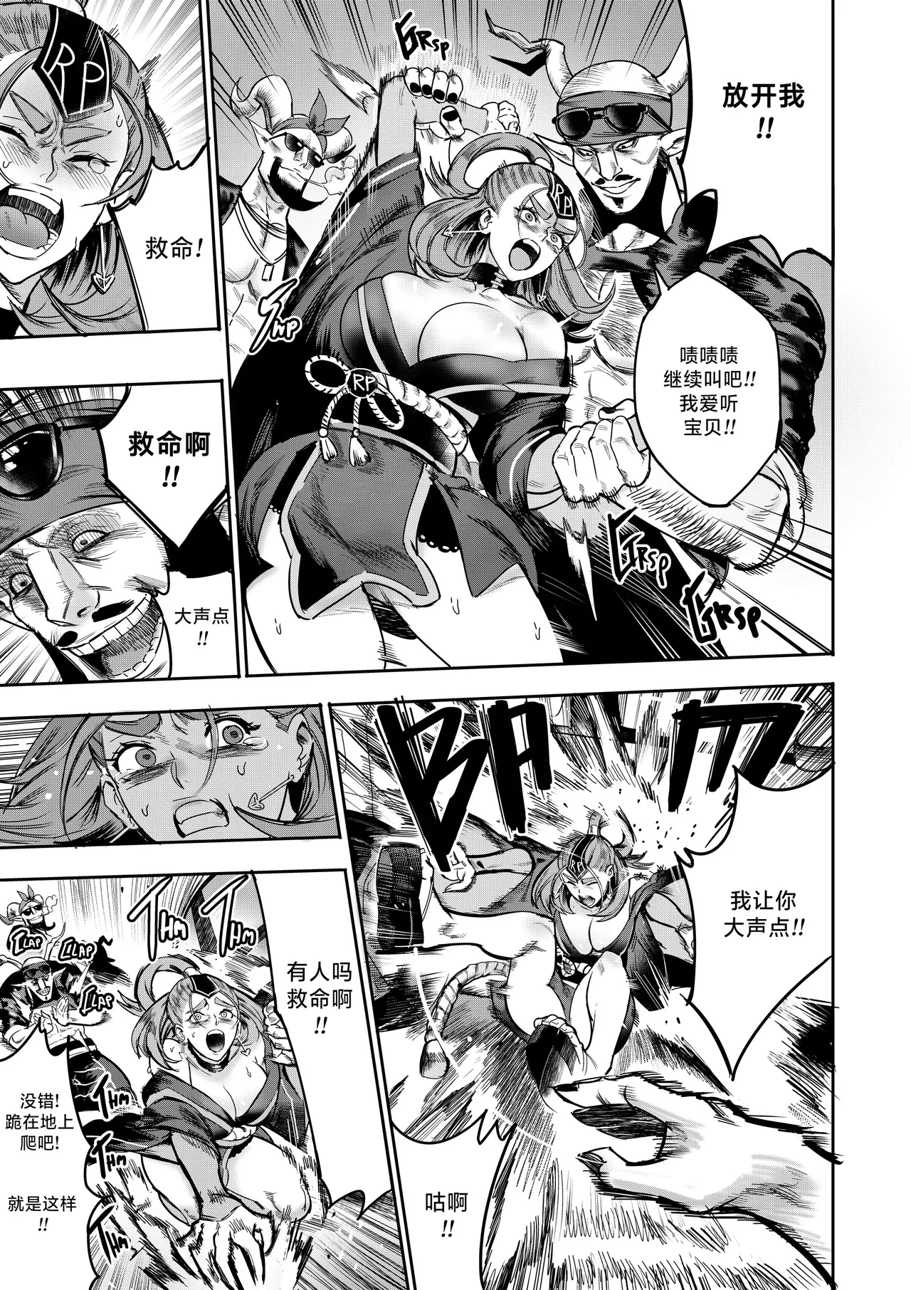 I Sold My Body to A God page 6 full