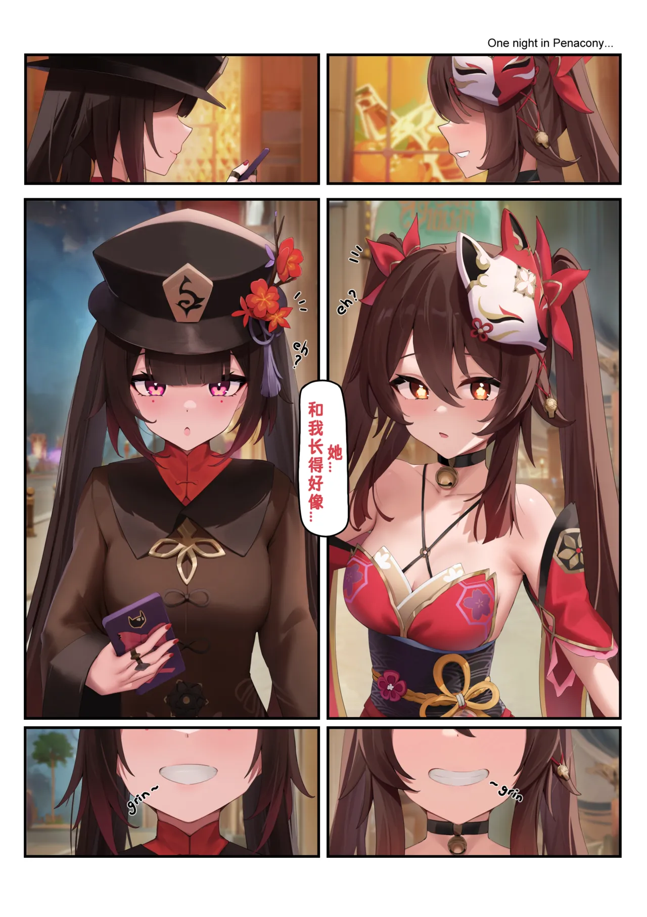 Fill them up Sparkle and HuTao page 3 full