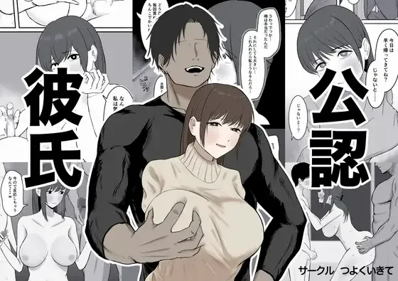 Kounin Kareshi page 1 full