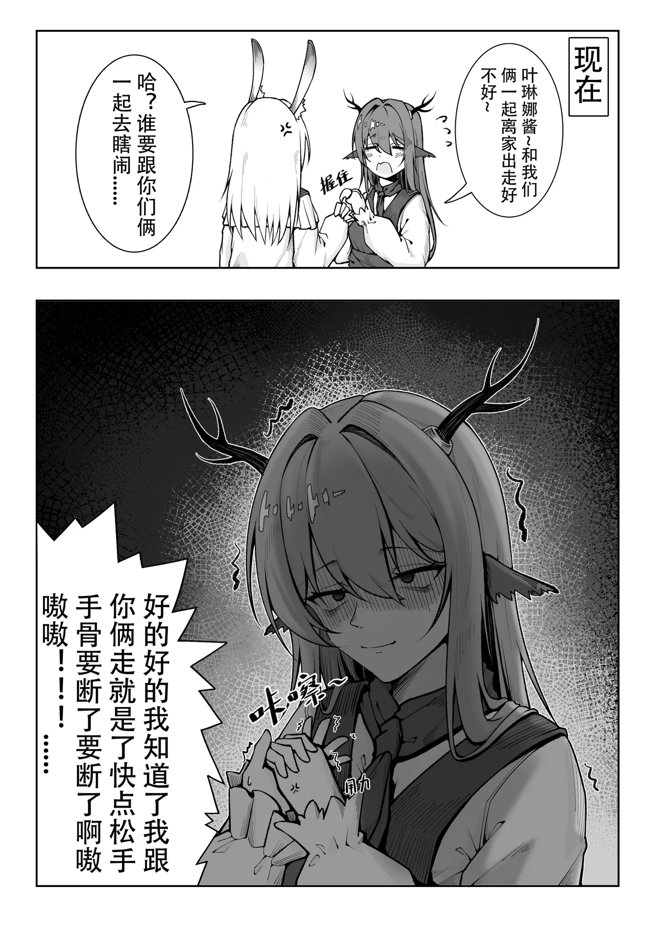 乱交统领塔rua#2真我是谁 page 2 full