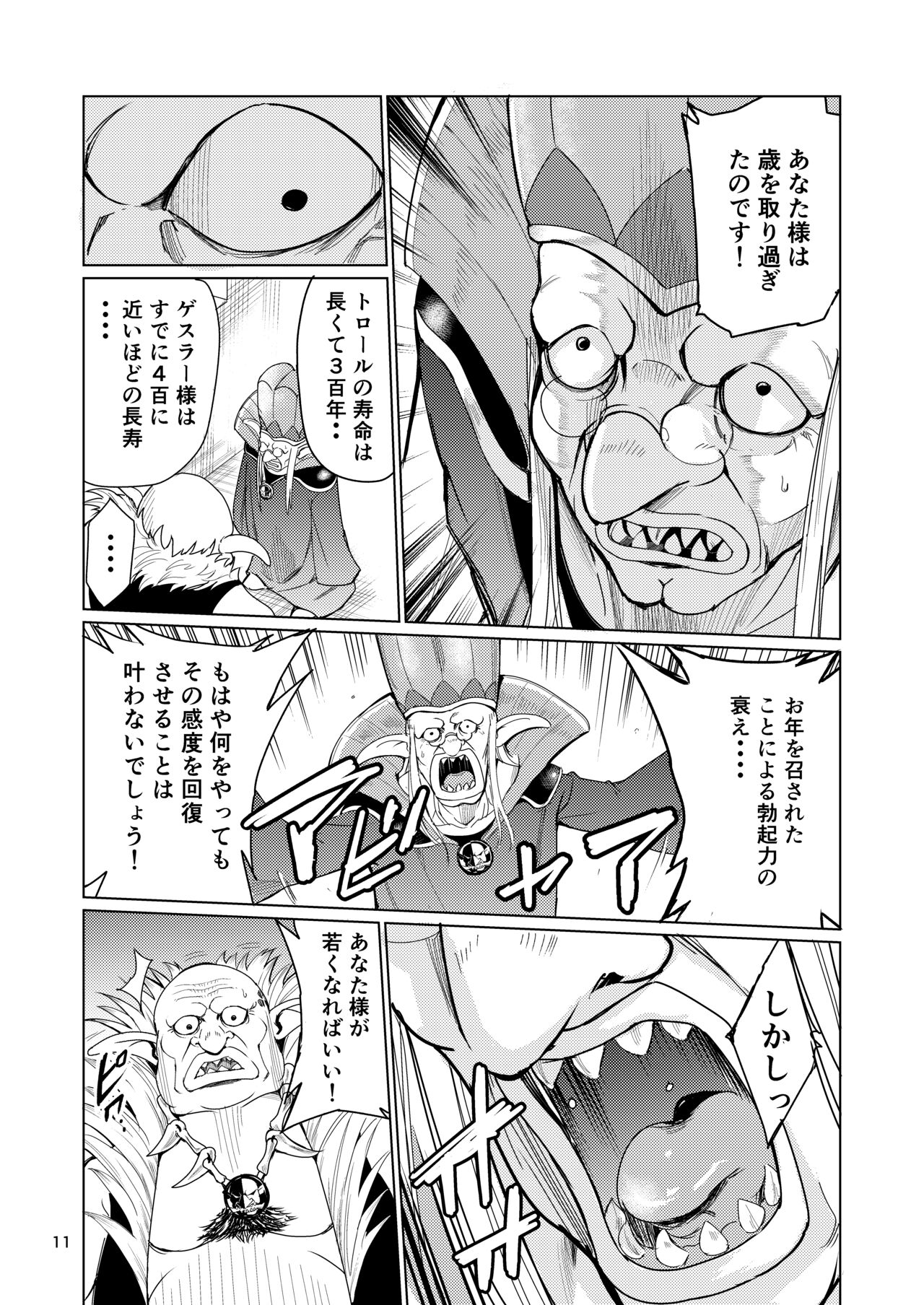 Kyouran no Toubatsu Hime Daria page 10 full
