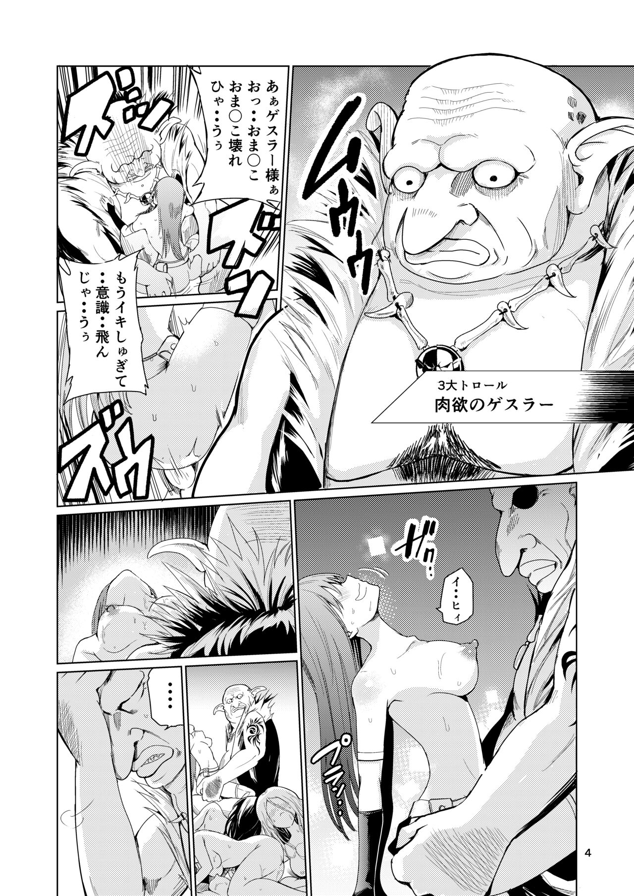 Kyouran no Toubatsu Hime Daria page 3 full