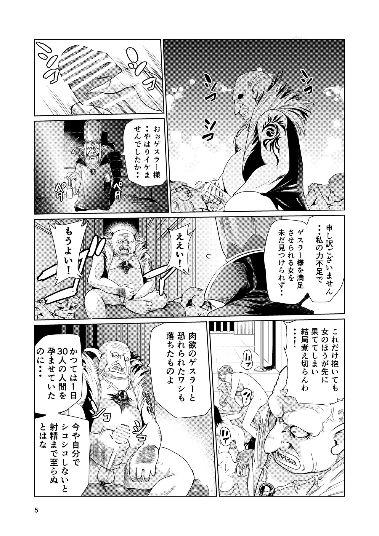 Kyouran no Toubatsu Hime Daria page 4 full