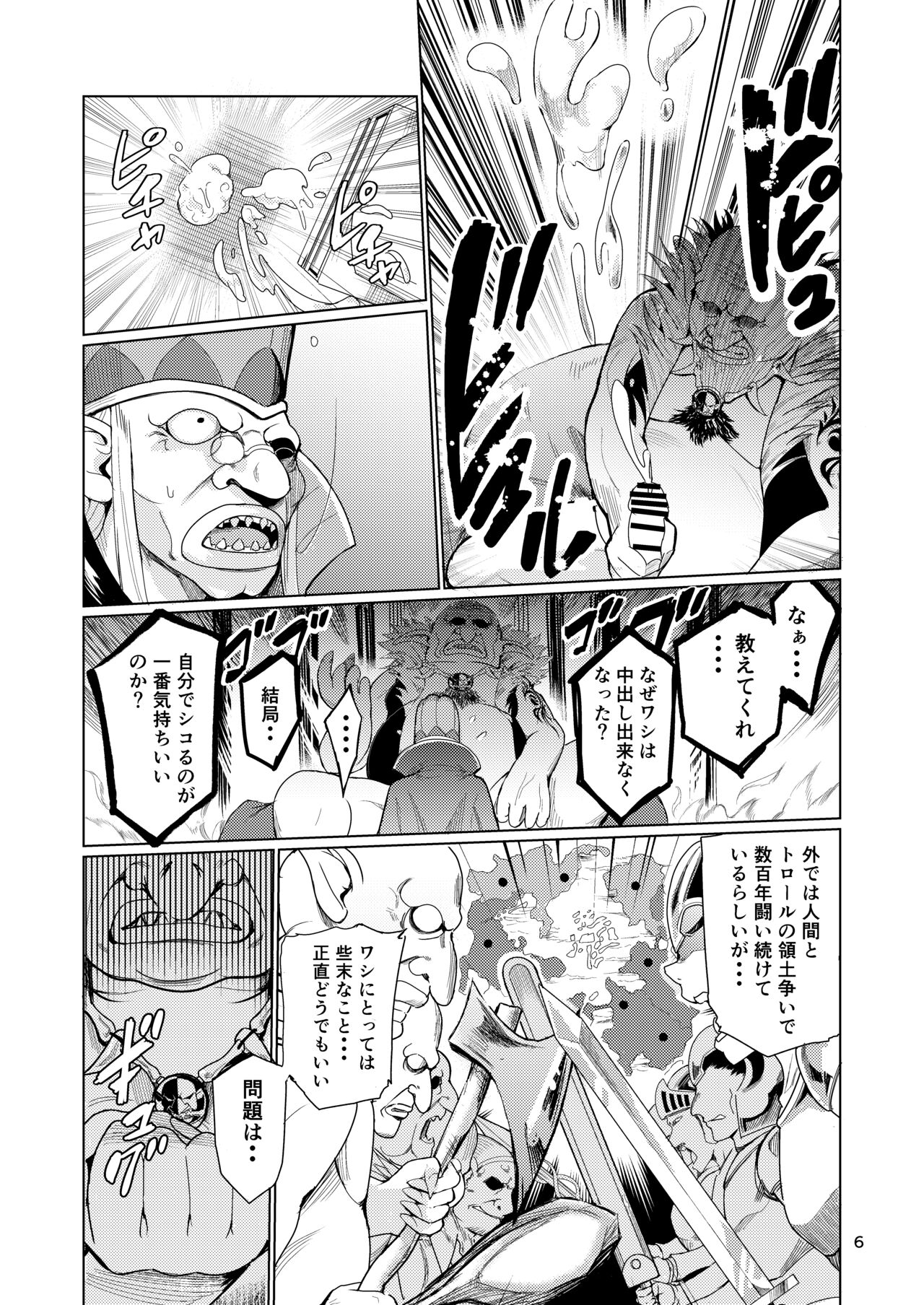 Kyouran no Toubatsu Hime Daria page 5 full