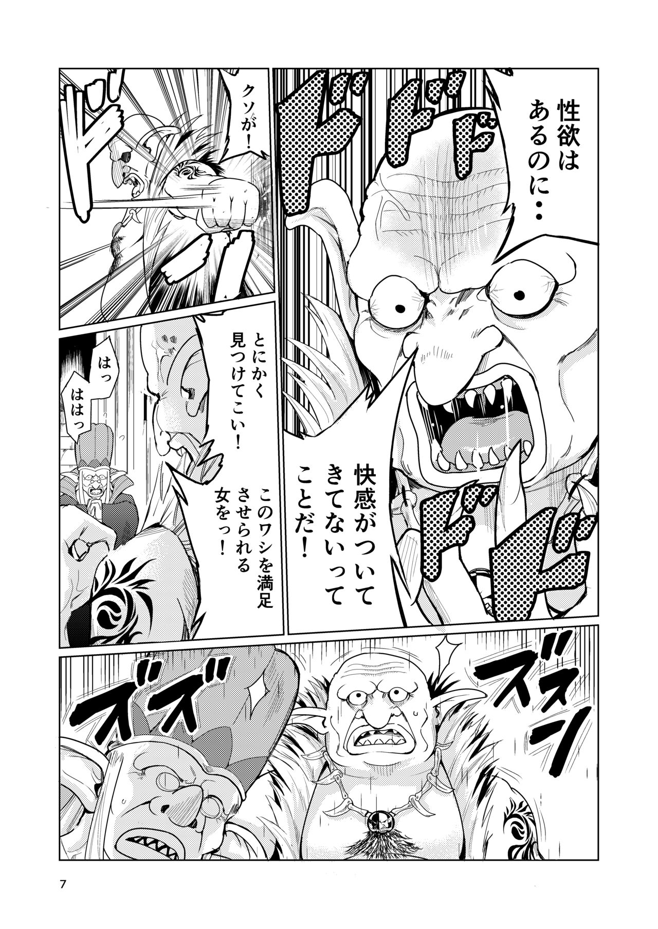 Kyouran no Toubatsu Hime Daria page 6 full