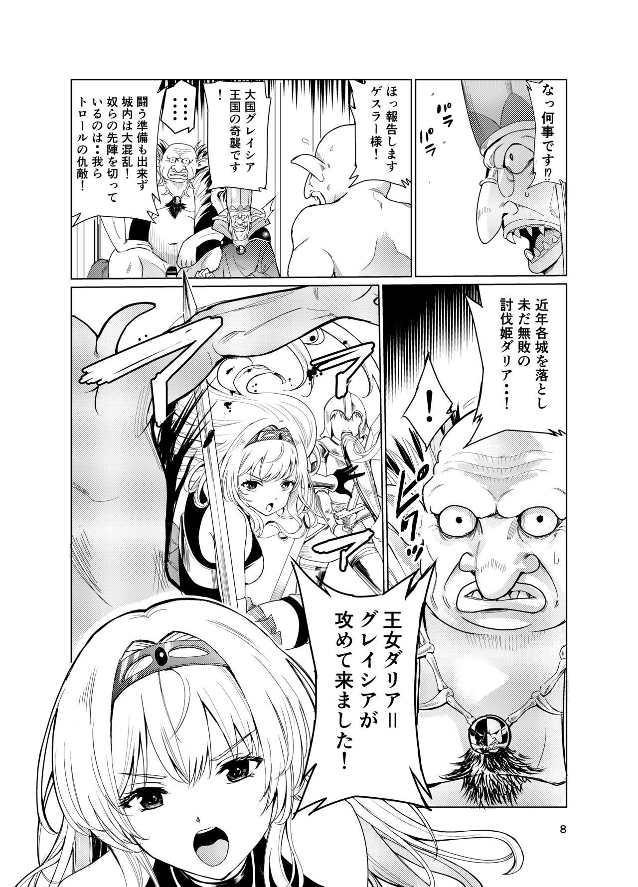 Kyouran no Toubatsu Hime Daria page 7 full