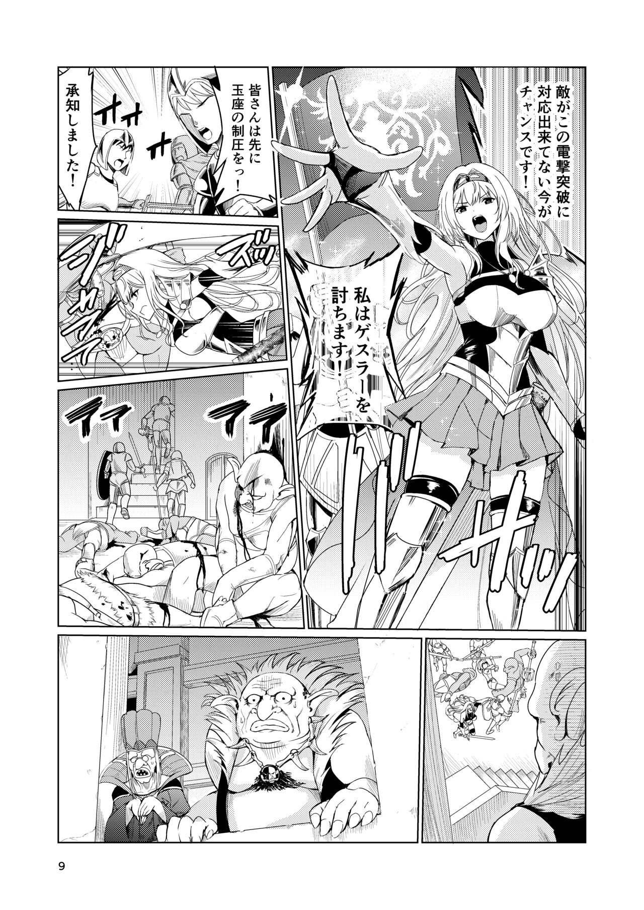 Kyouran no Toubatsu Hime Daria page 8 full