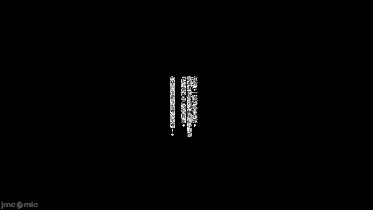 特別な握手会前編イラストまとめ（Chinese） page 2 full