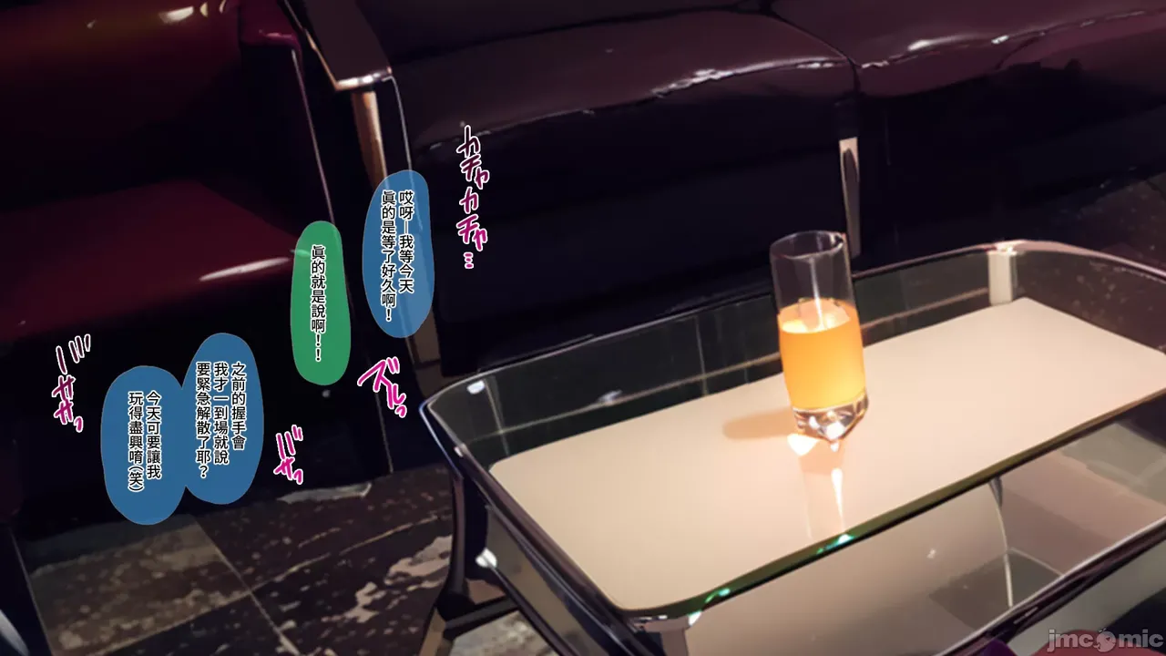 特別な握手会前編イラストまとめ（Chinese） page 5 full