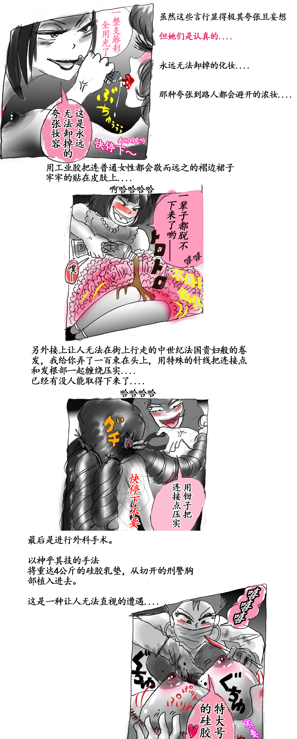 Milda7 Comic Shorts 2 page 10 full