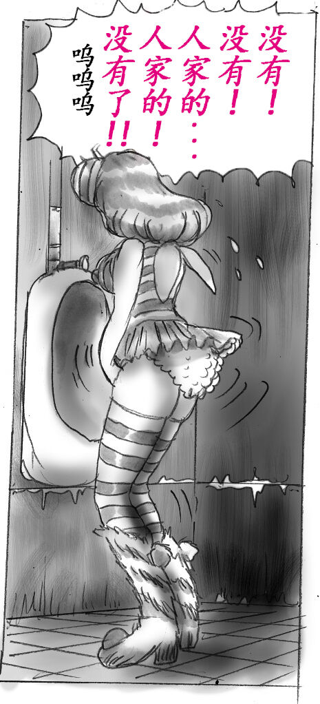 Milda7 Comic Shorts 2 page 2 full