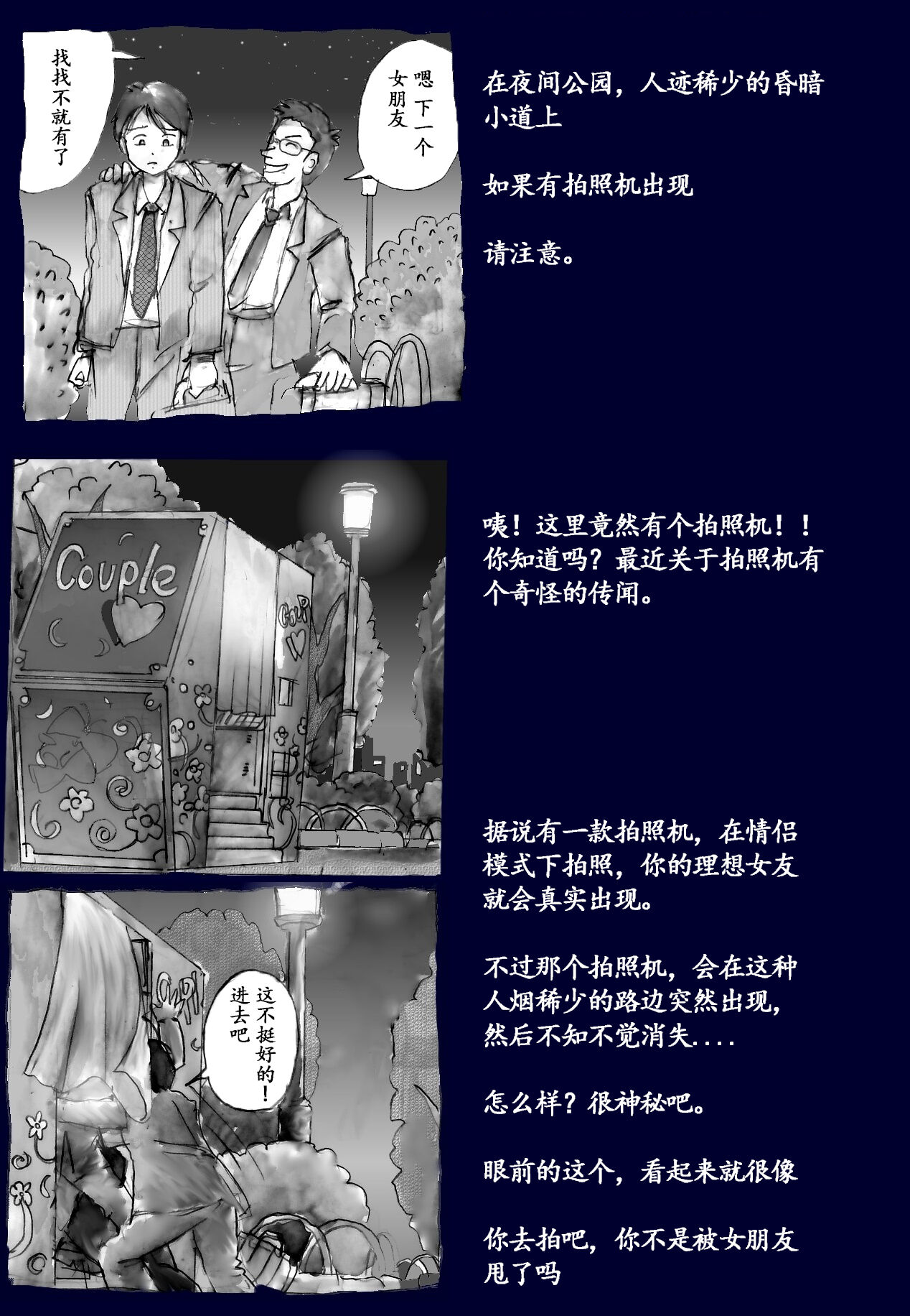 Milda7 Comic Shorts 2 page 4 full