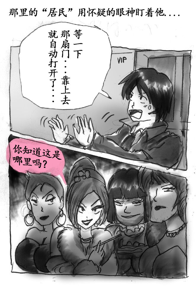 Milda7 Comic Shorts 2 page 8 full